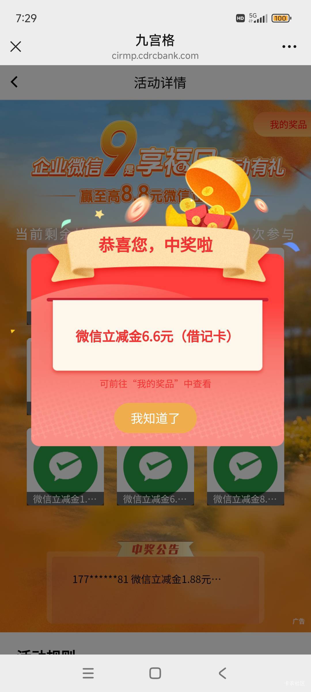 还行还行

52 / 作者:林中静月下隐 / 