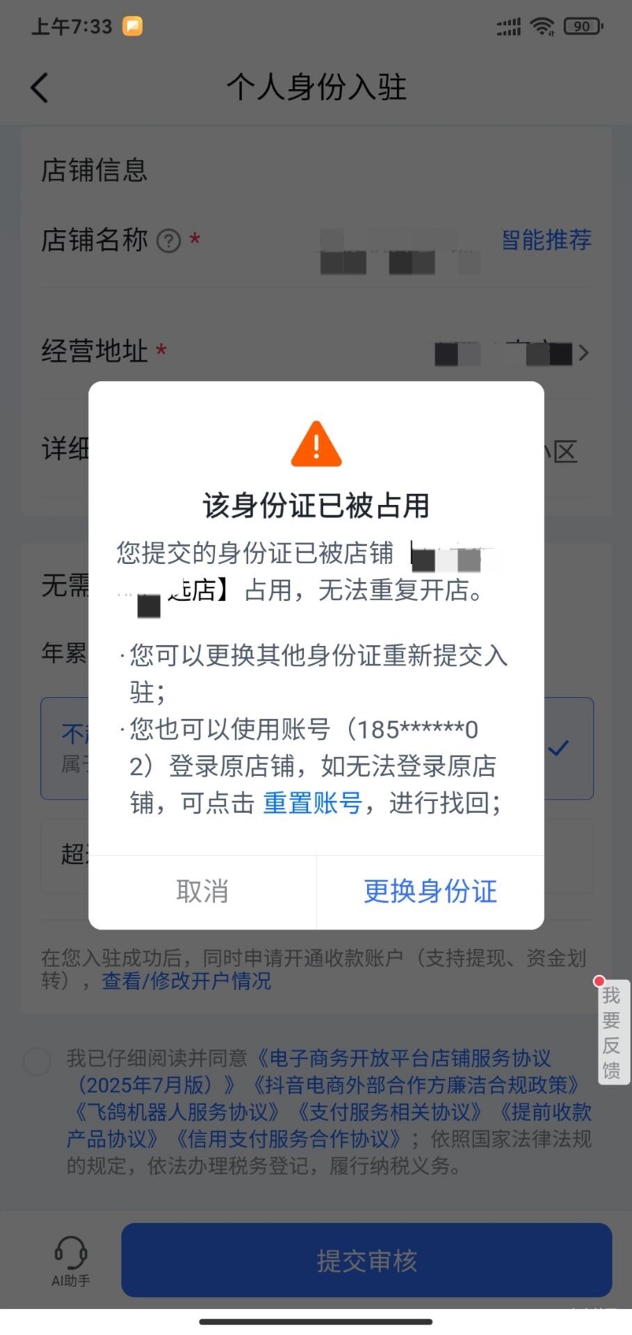 开橱窗遇到这种情况怎样解决？

5 / 作者:不眠人 / 