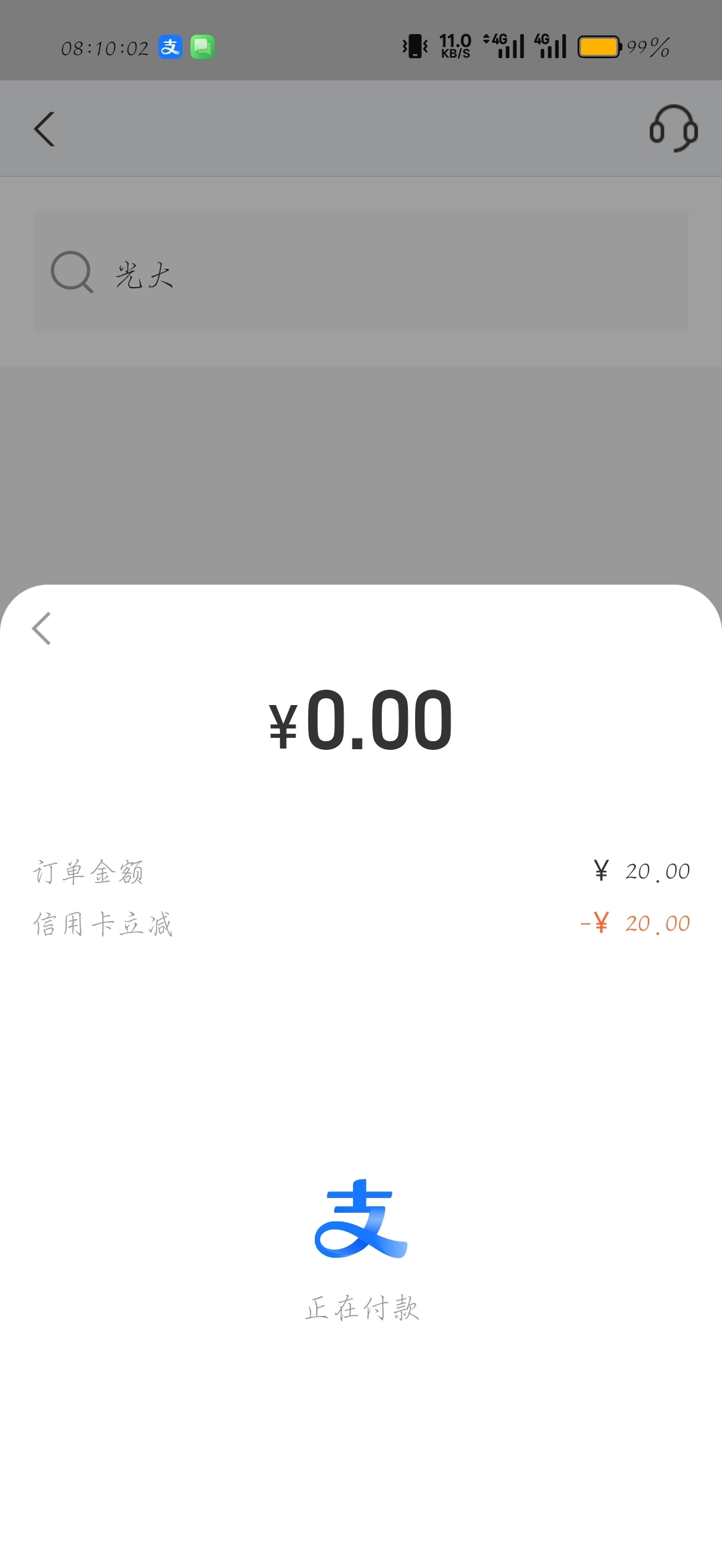 意外之喜，小号解绑信用卡今天居然给了20


67 / 作者:刀马旦 / 