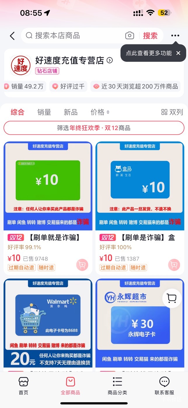 有没有抖音老哥一样的，买完10猫卡，这个店铺的订单直接订单异常了，是这个商家T路诈18 / 作者:流光溢彩. / 