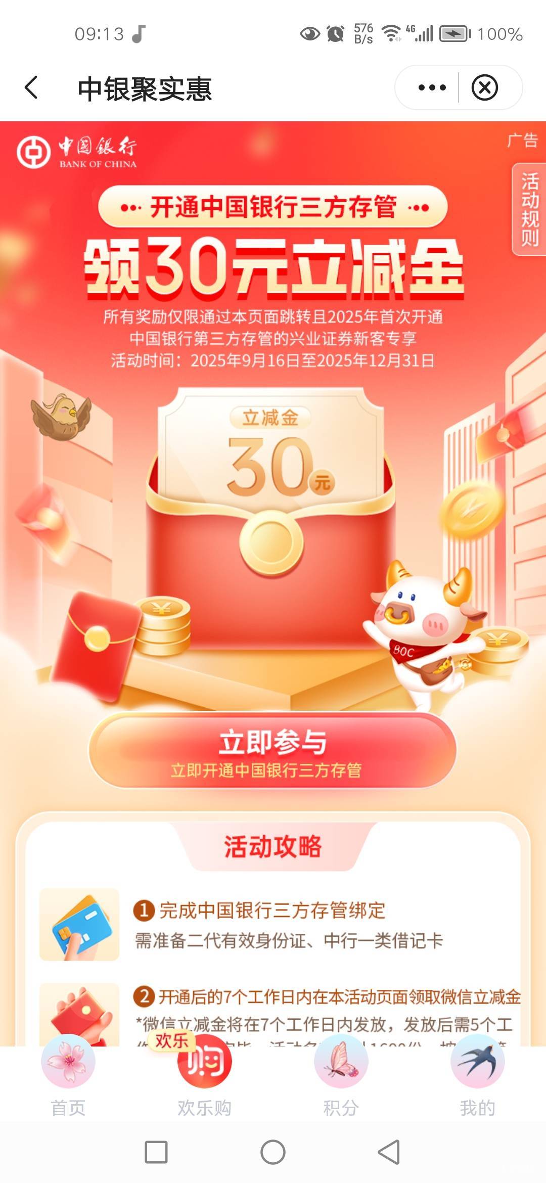 一日开的，是不是寄了。

38 / 作者:秋月孝三 / 