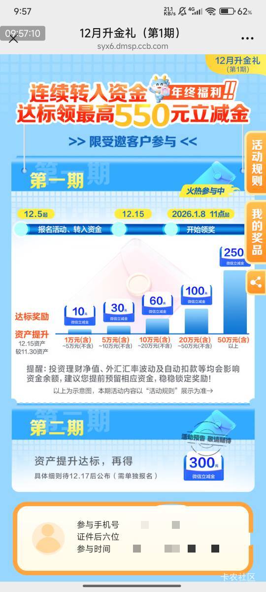 12月9日羊毛线报总结合集21 / 作者:忘了說晚安丶 / 
