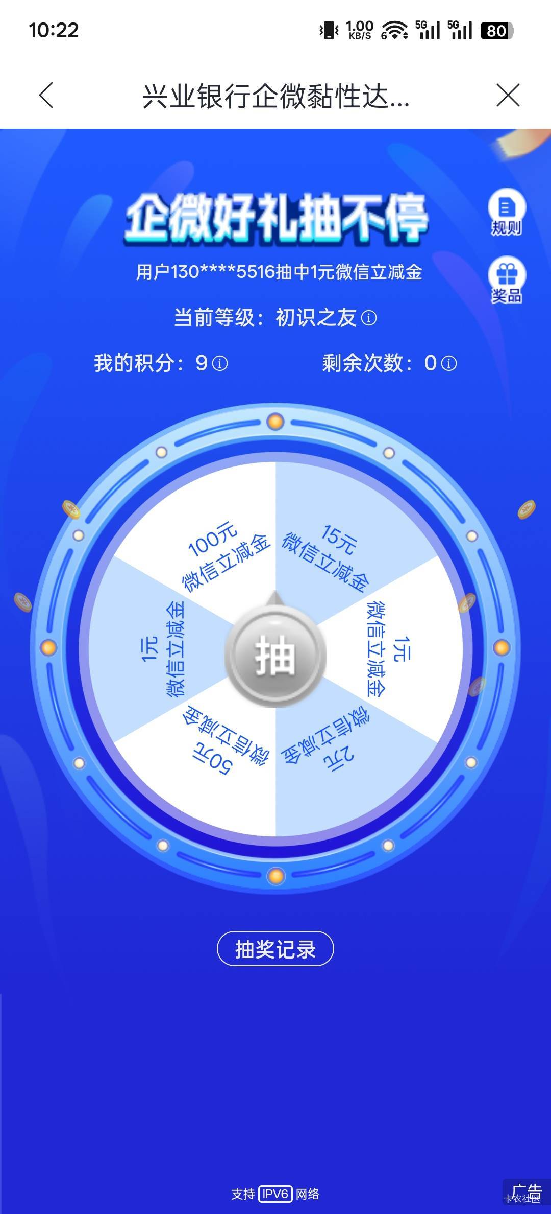 还有谢谢参与的？刚好在缝中间

62 / 作者:神孙策 / 