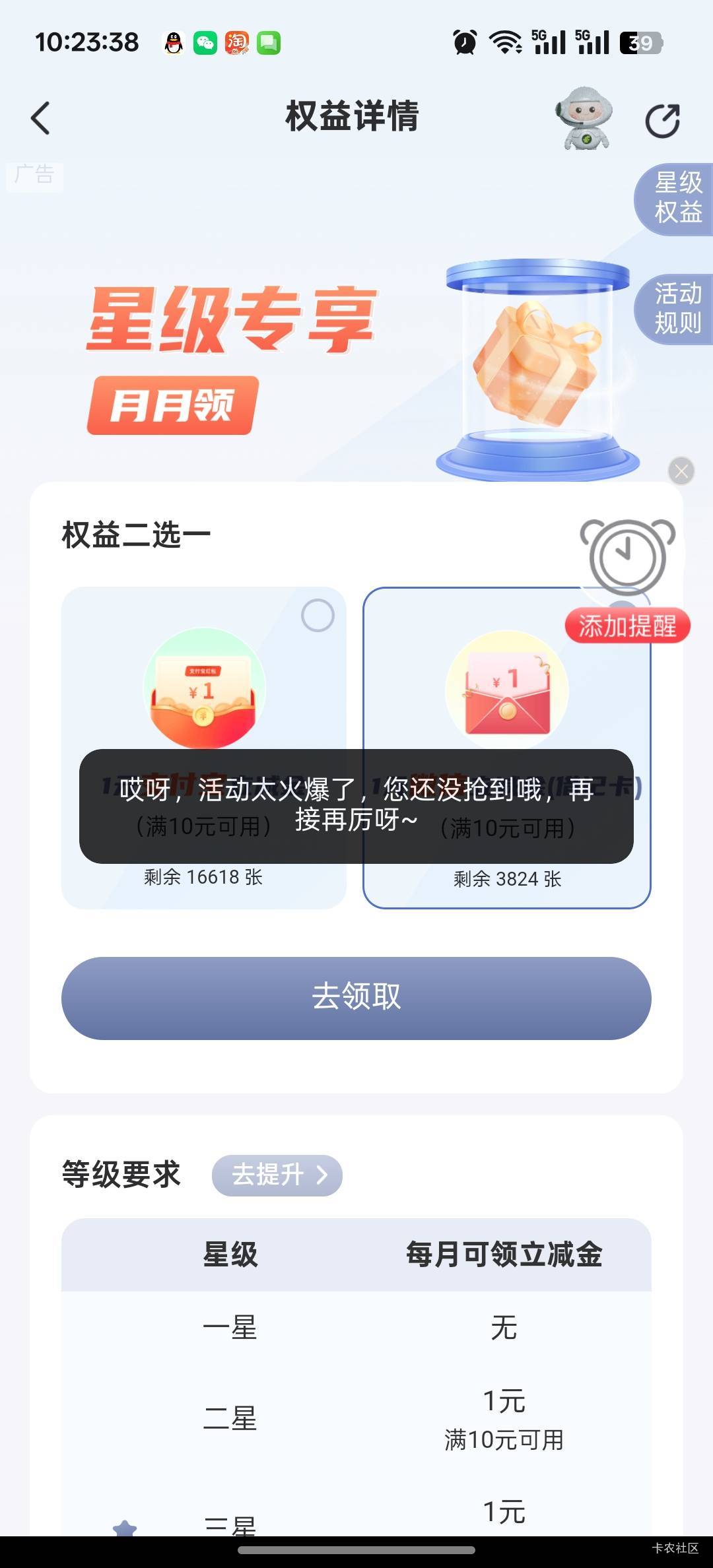 这内卷的生hg结束了吧。


68 / 作者:独处此心光明。 / 