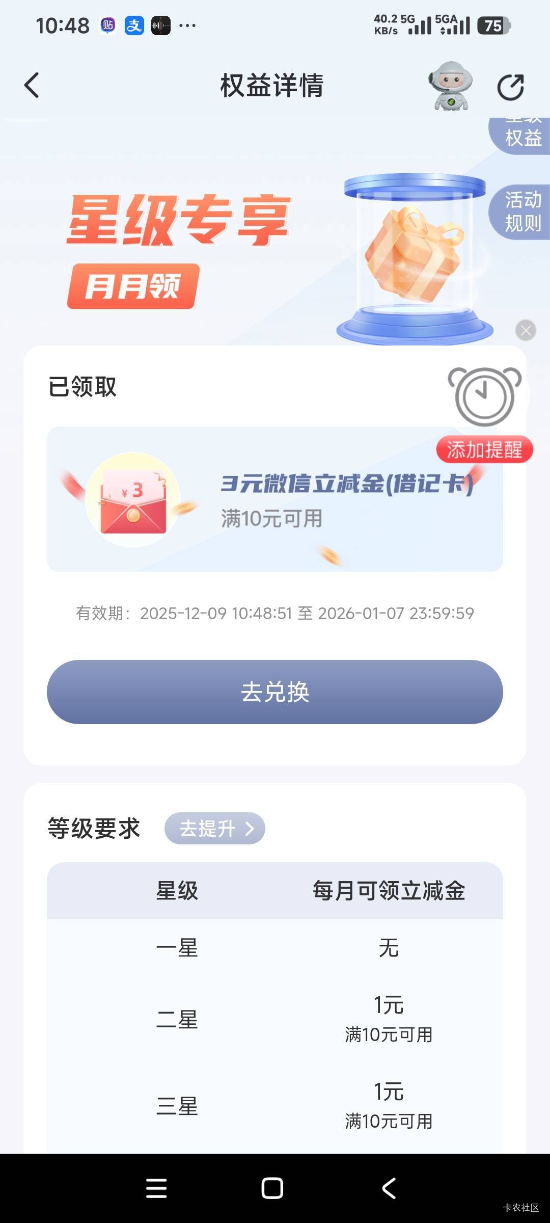 邮储抢了49分钟，终于抢到了。

20 / 作者:时日无多 / 