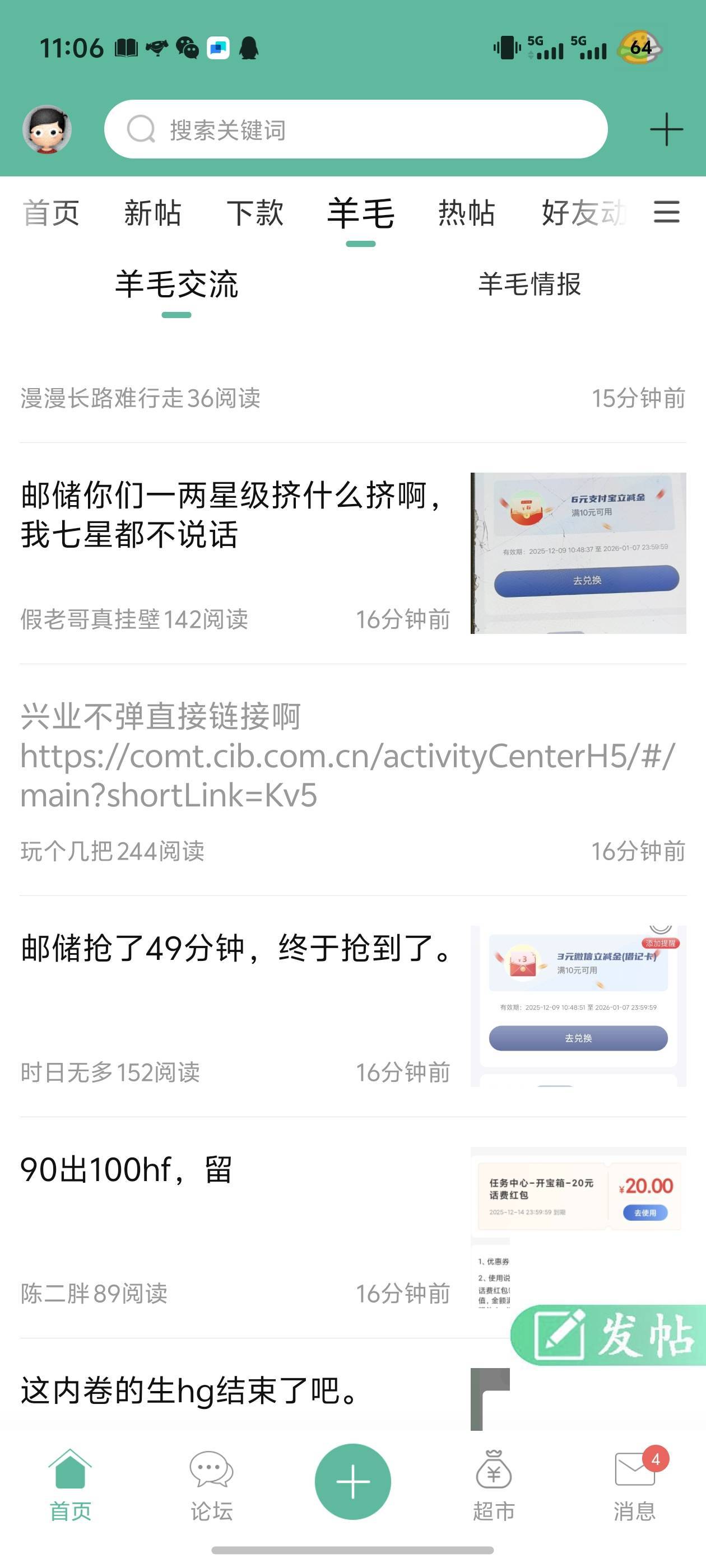 兴业还有，刚从下面老哥链接进的，美滋滋。

31 / 作者:什么什么21 / 