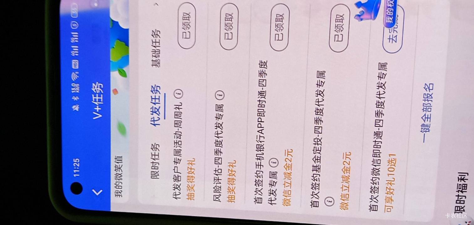 老哥们民生银行这个代发 中的a奇艺黄金会员多久到账啊 

16 / 作者:卡农小趴菜 / 