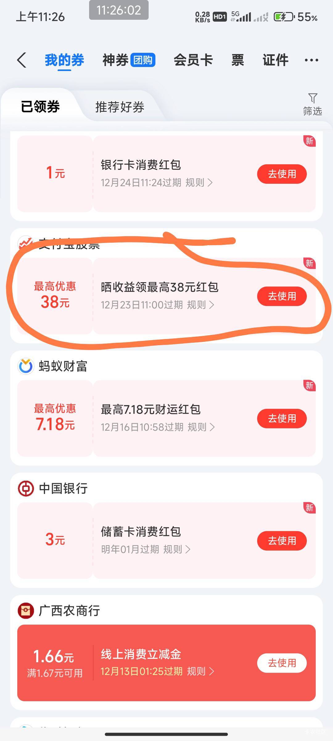 支付宝证券晒收益最高38不是必得搞不了吧？

72 / 作者:开弓没有回头箭 / 