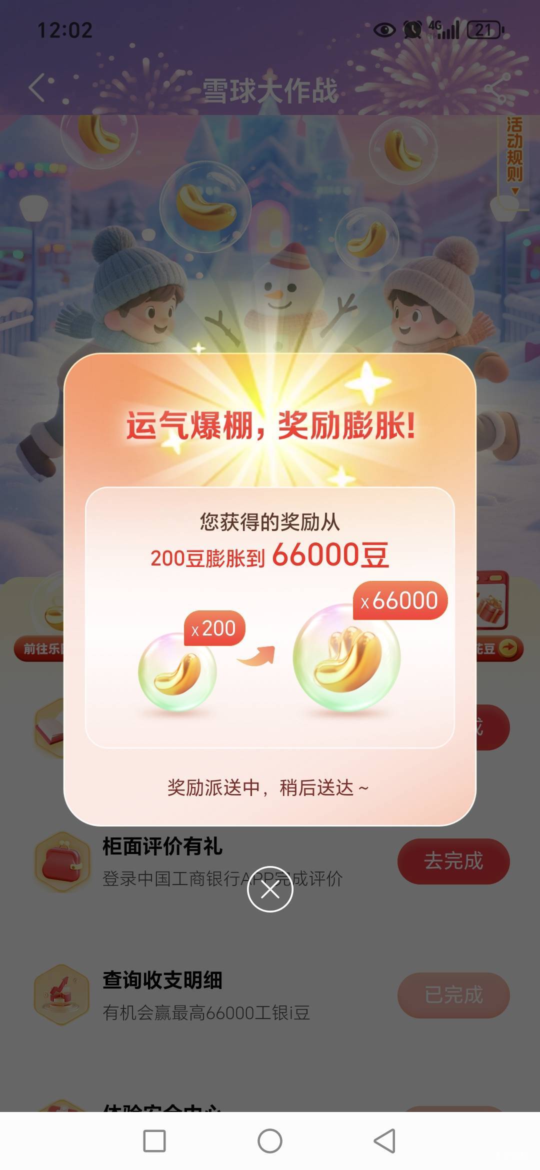 66000舒服了，老哥们

38 / 作者:路人C / 