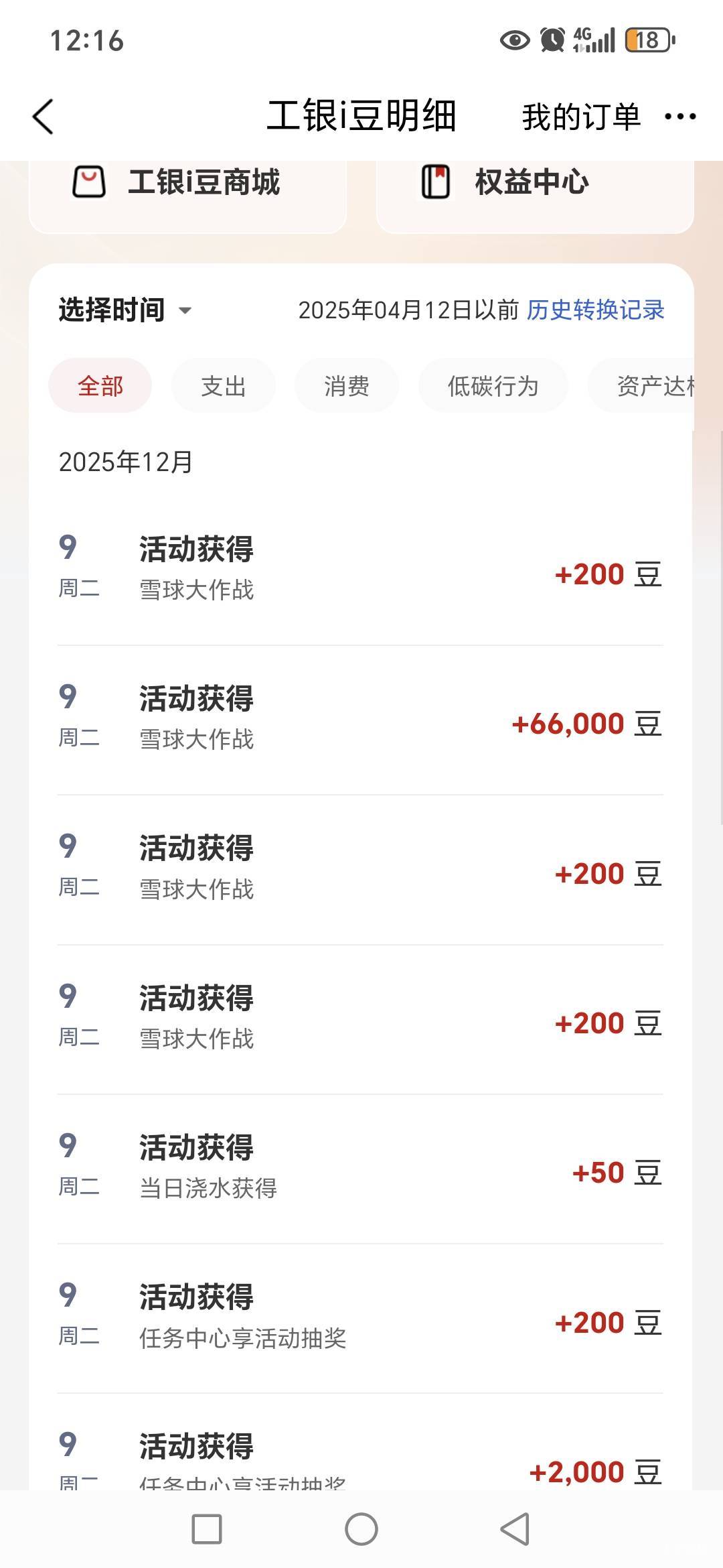 66000舒服了，老哥们

42 / 作者:路人C / 