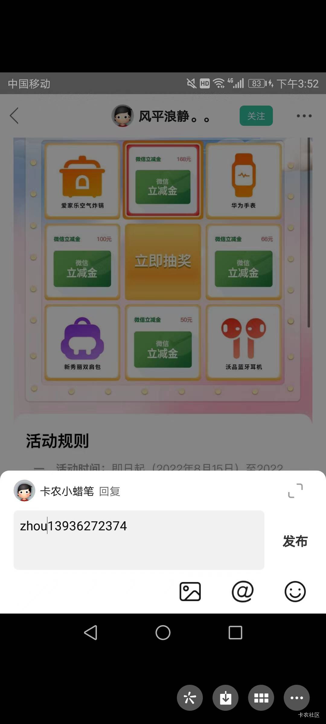 天音移动赚600了，不知不觉这么多了

38 / 作者:卡农小蜡笔 / 