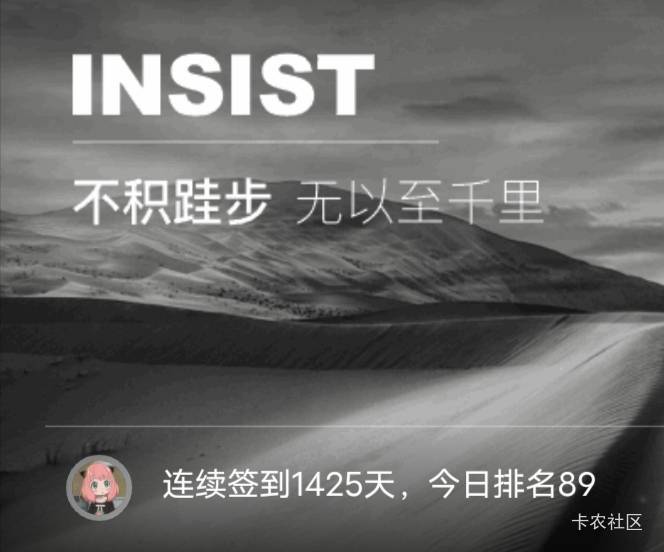 我发现我毅力惊人啊马上四年了，要是用在奋斗上也不会挂壁了

4 / 作者:大荒 / 