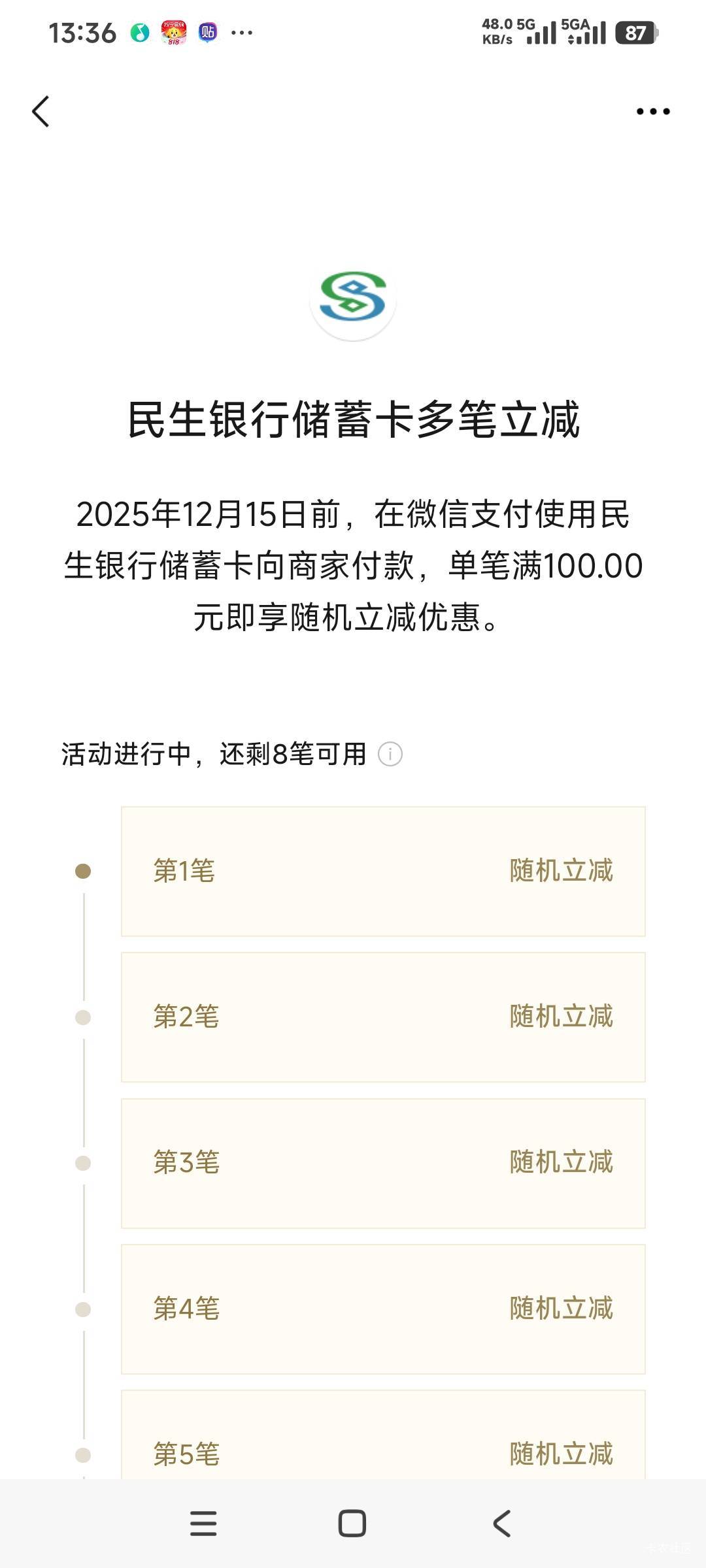 民生银行8笔多少啊

92 / 作者:时日无多 / 