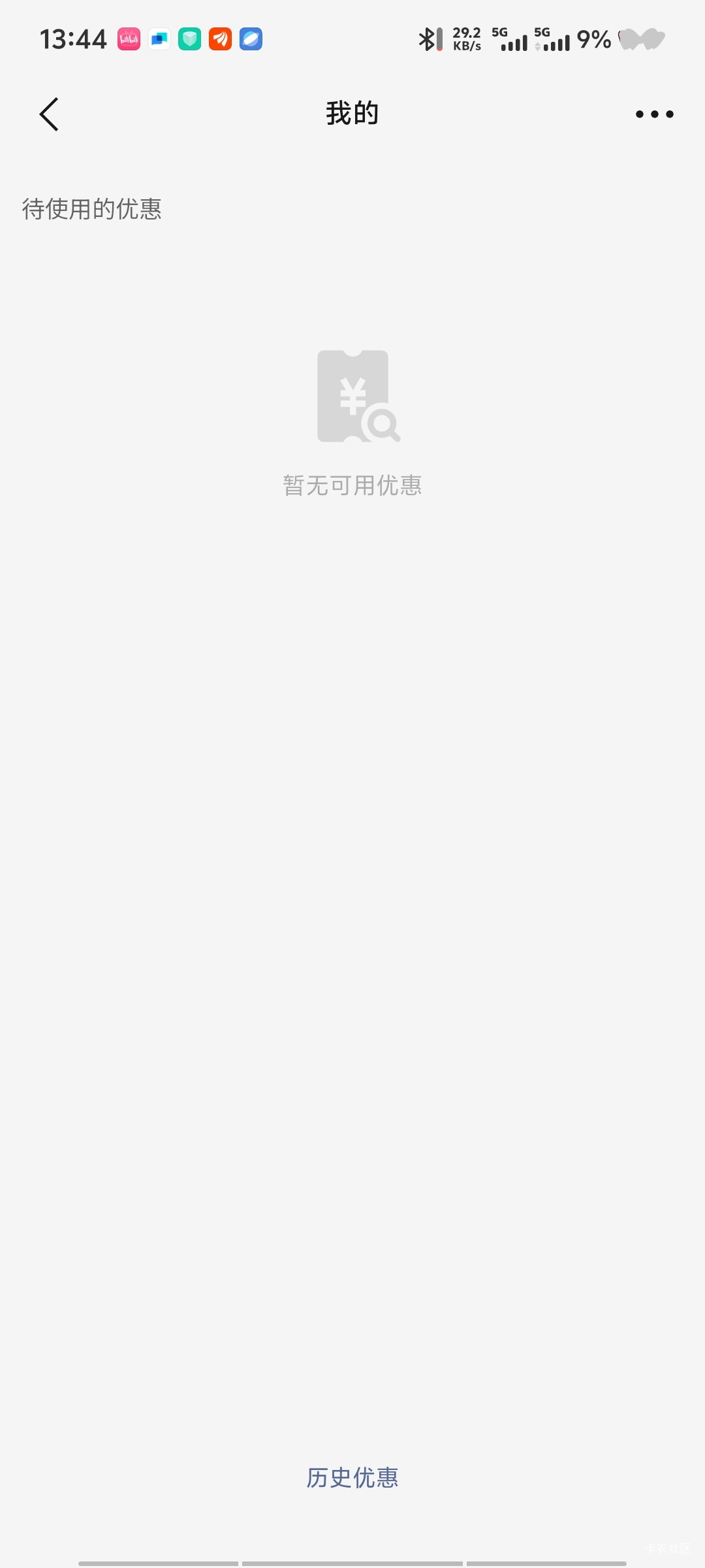 还是发一下一个热知识  现在微信的随机立减 去支付摇优惠  我的就能看到是多少 在考虑33 / 作者:深情挂壁仔1 / 