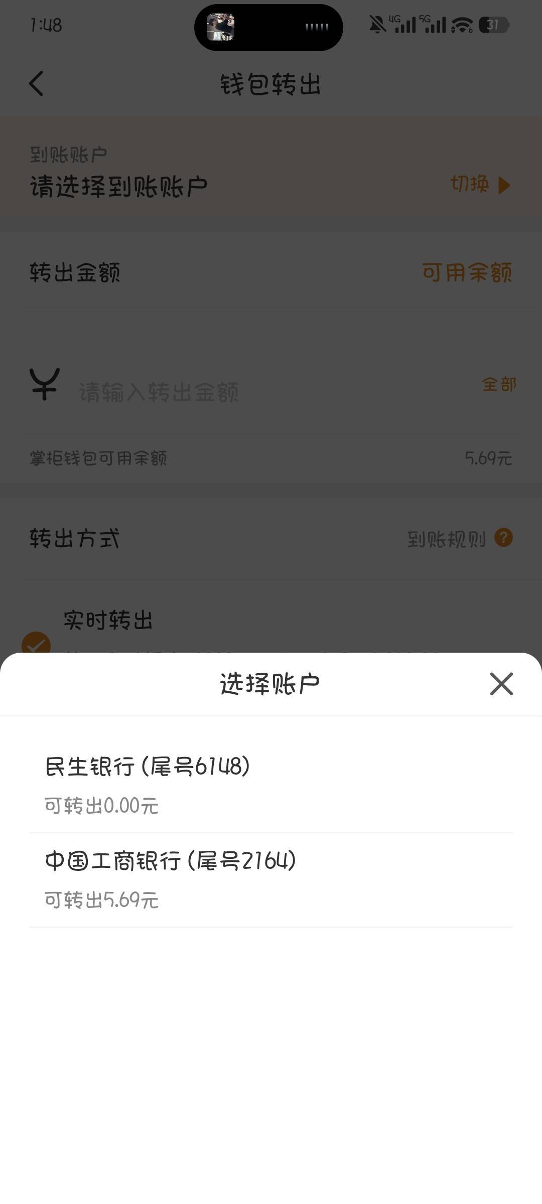 钱大为什么我转出只能转工商这张卡，民生这张卡刚绑的显示可转出为0，工商这张卡早没39 / 作者:撸口狂魔1996 / 