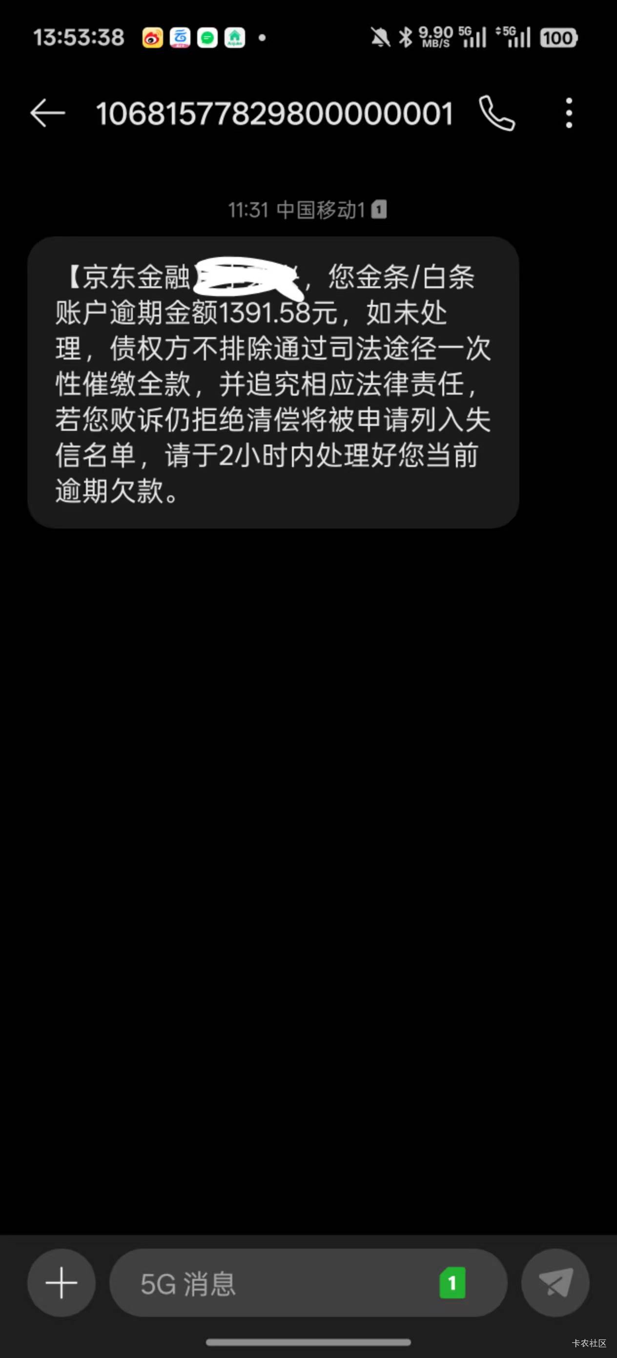 老哥们会不会被按头，逾期两个月多了

87 / 作者:老哥只爱卡农 / 