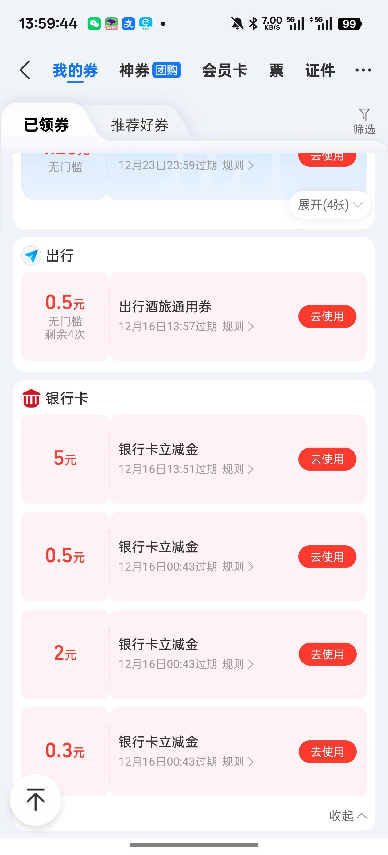 怎么T出来，有没有老哥知道

36 / 作者:老哥只爱卡农 / 