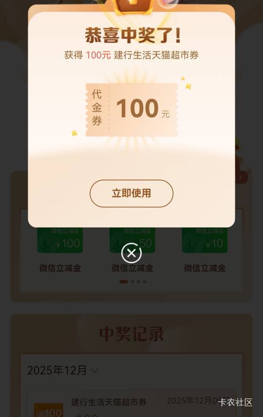 看很多老哥中了，没白跑

94 / 作者:梦也何曾到谢桥 / 