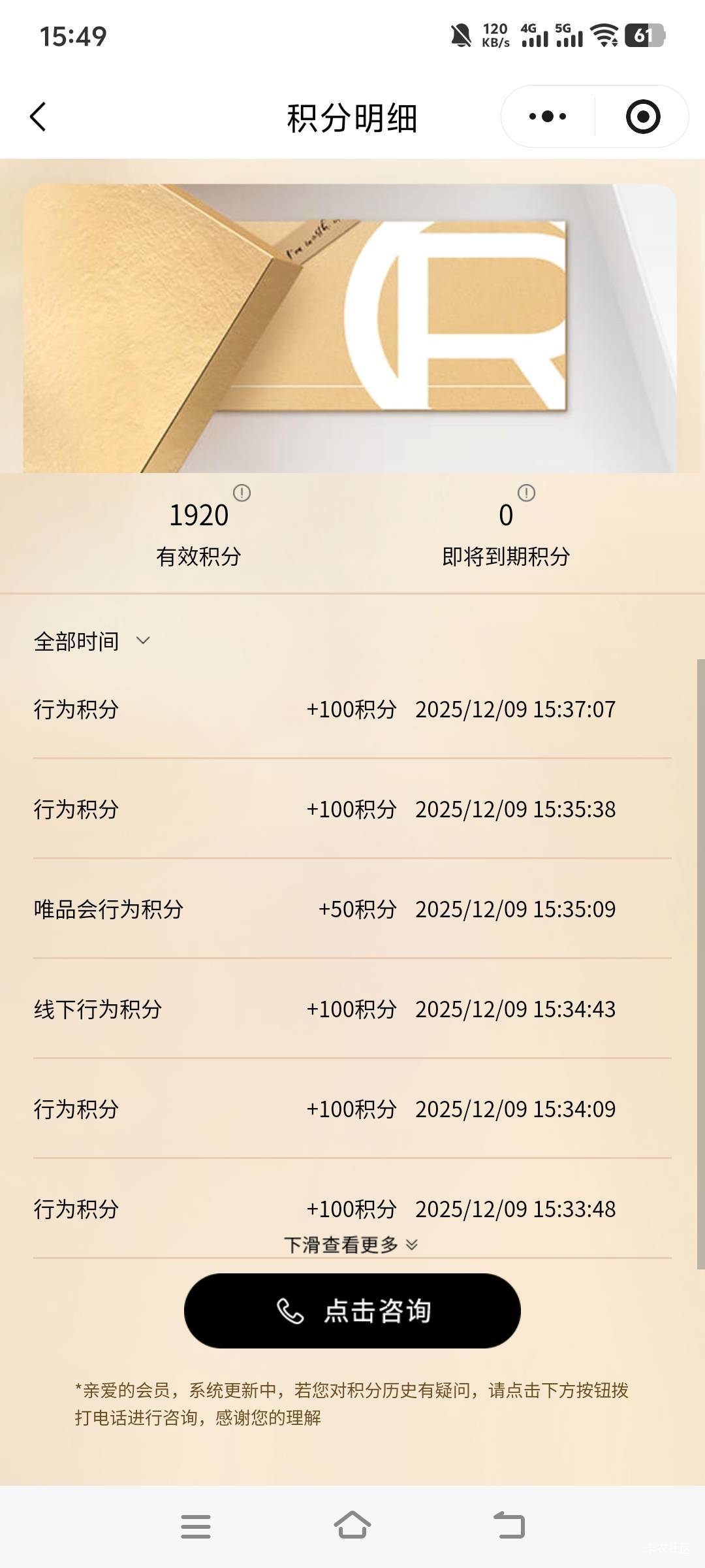 真恶心人，差几十积分做不够。

59 / 作者:萧瑟秋风今右是 / 