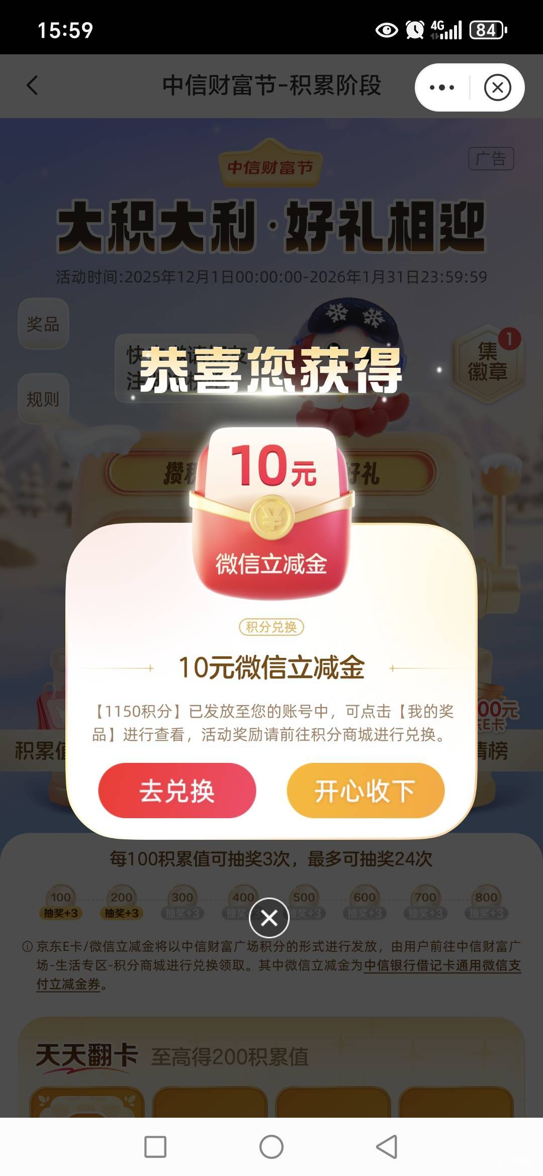 中信还行！

80 / 作者:路人C / 