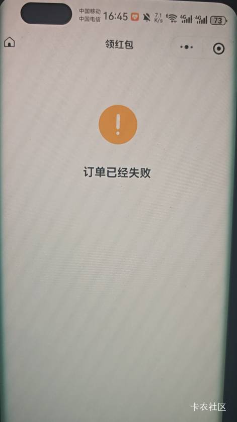 炫舞为啥我全是订单已经失败啊

58 / 作者:羽恋天空 / 