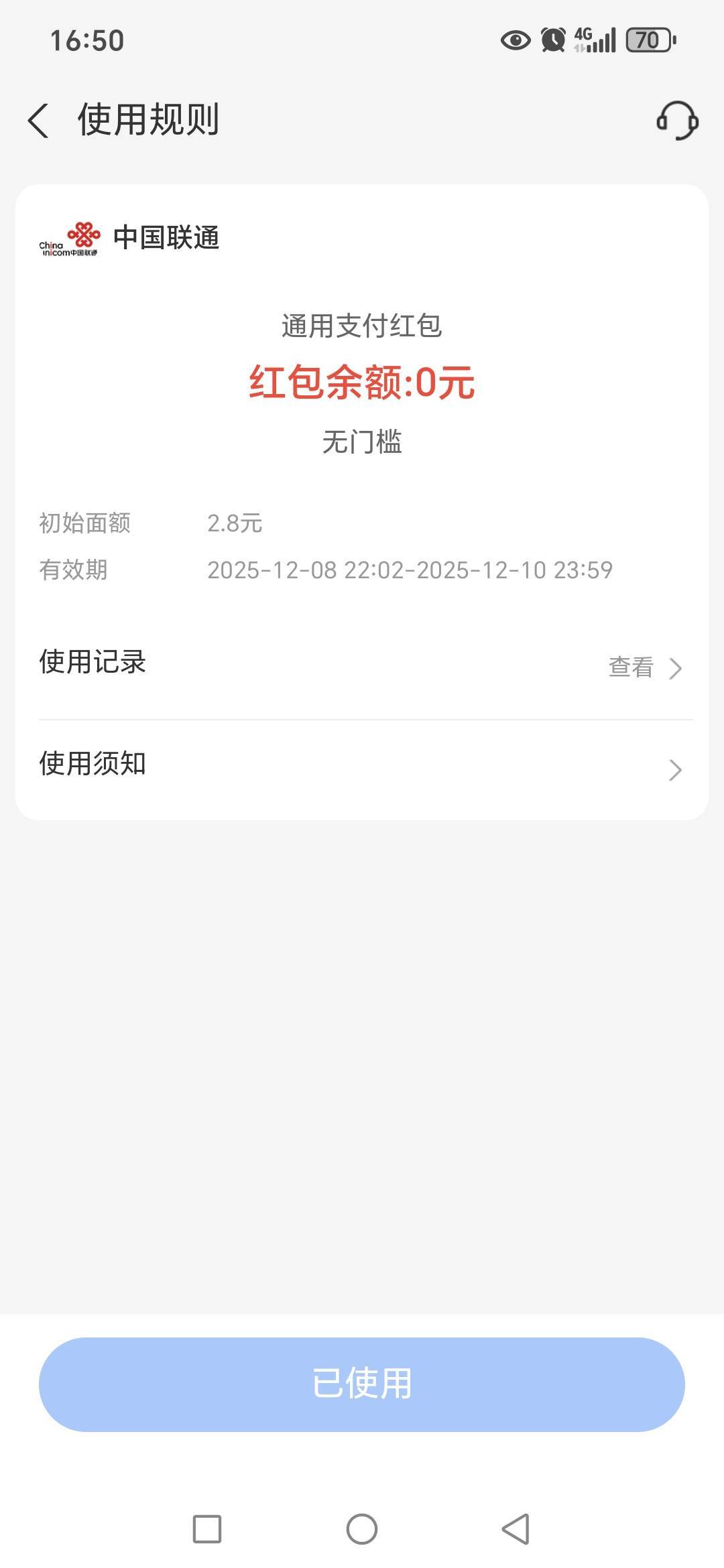 联通不知道哪里来的2.8支付宝红包，老哥们。


55 / 作者:路人C / 