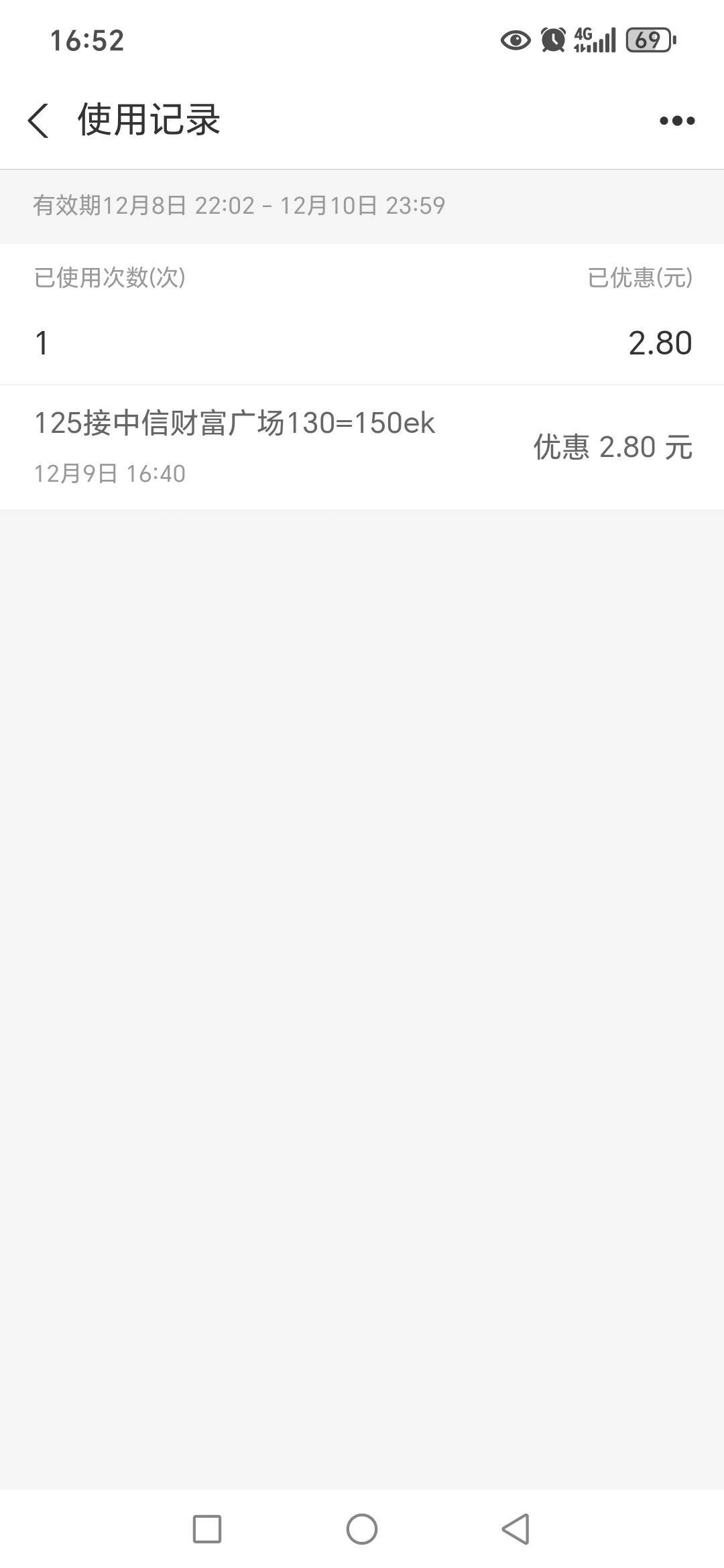 联通不知道哪里来的2.8支付宝红包，老哥们。


59 / 作者:路人C / 