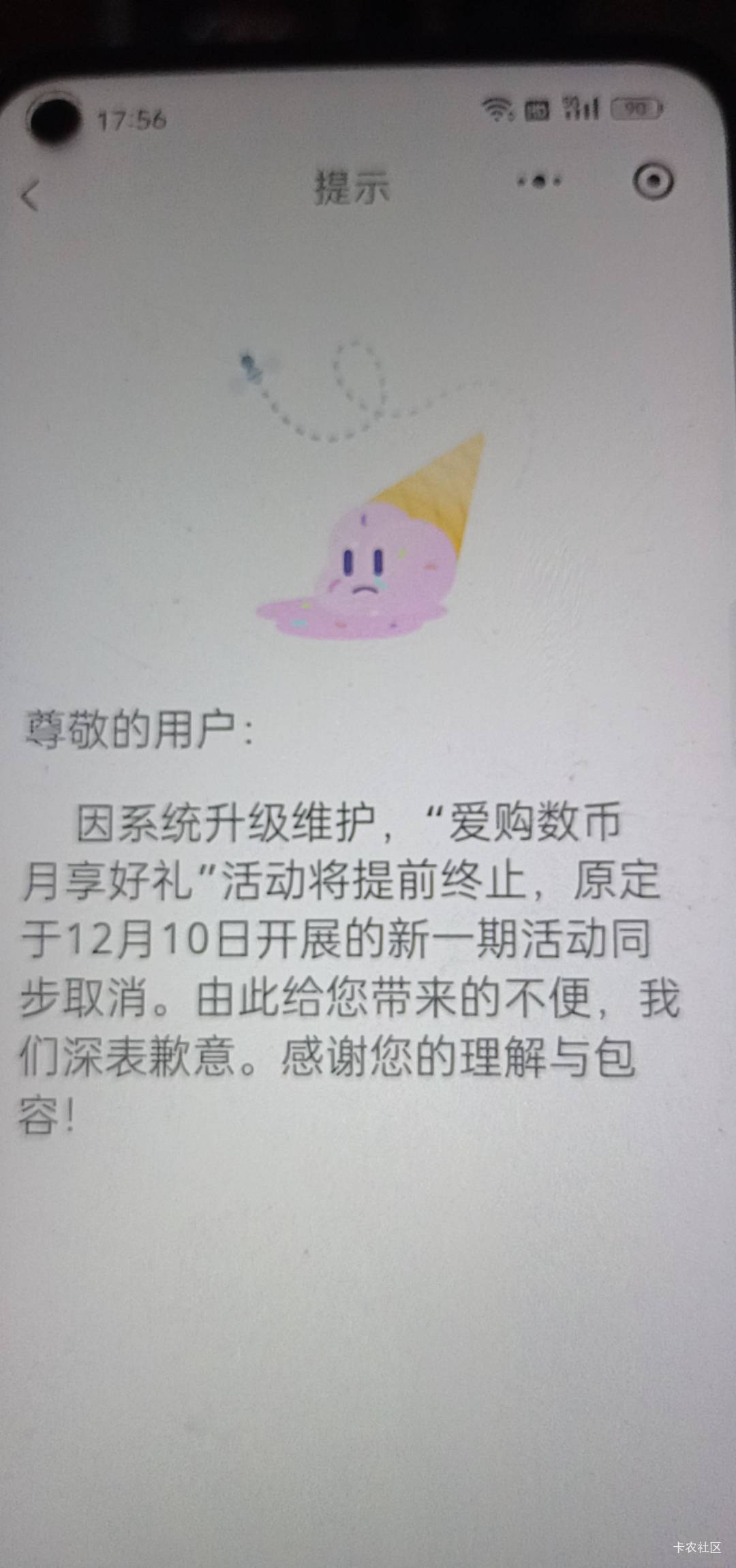 上海工行数币也没了

94 / 作者:舟9舟舟 / 