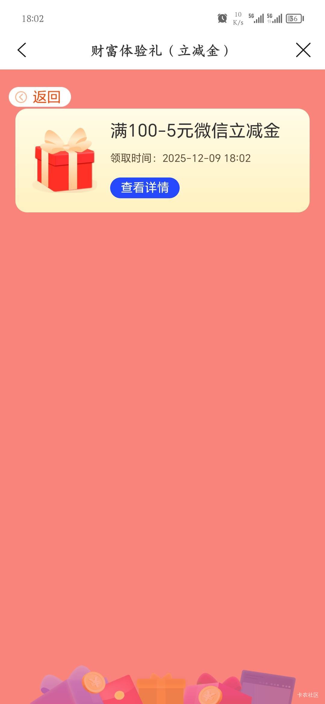 发个大清毛，建行生活定位在广东的，不需要手机银行是广东，找到活动里的一分购惊喜，38 / 作者:爱坤爱生活 / 