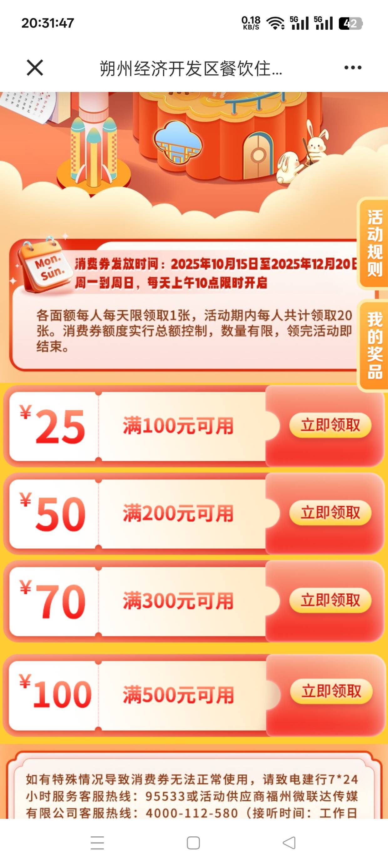 有没有朔州的，实体店。每天能领卷 ，我有码





11 / 作者:经历山河、 / 