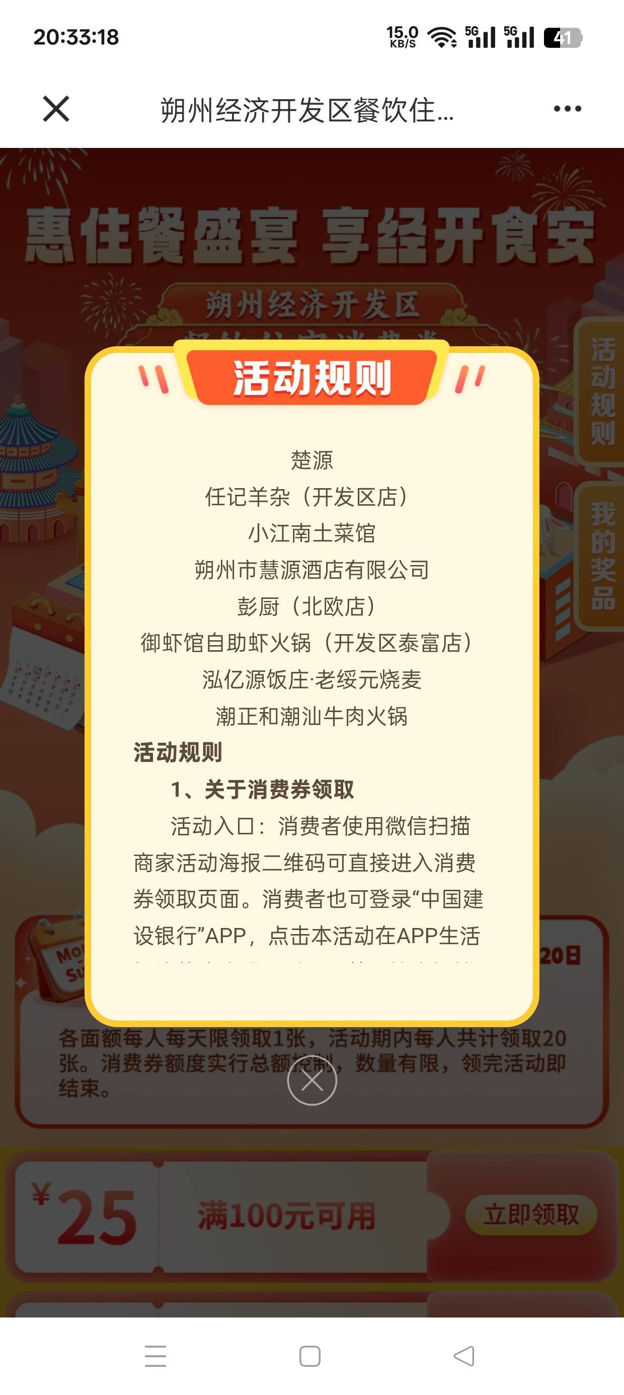 有没有朔州的，实体店。每天能领卷 ，我有码





74 / 作者:经历山河、 / 