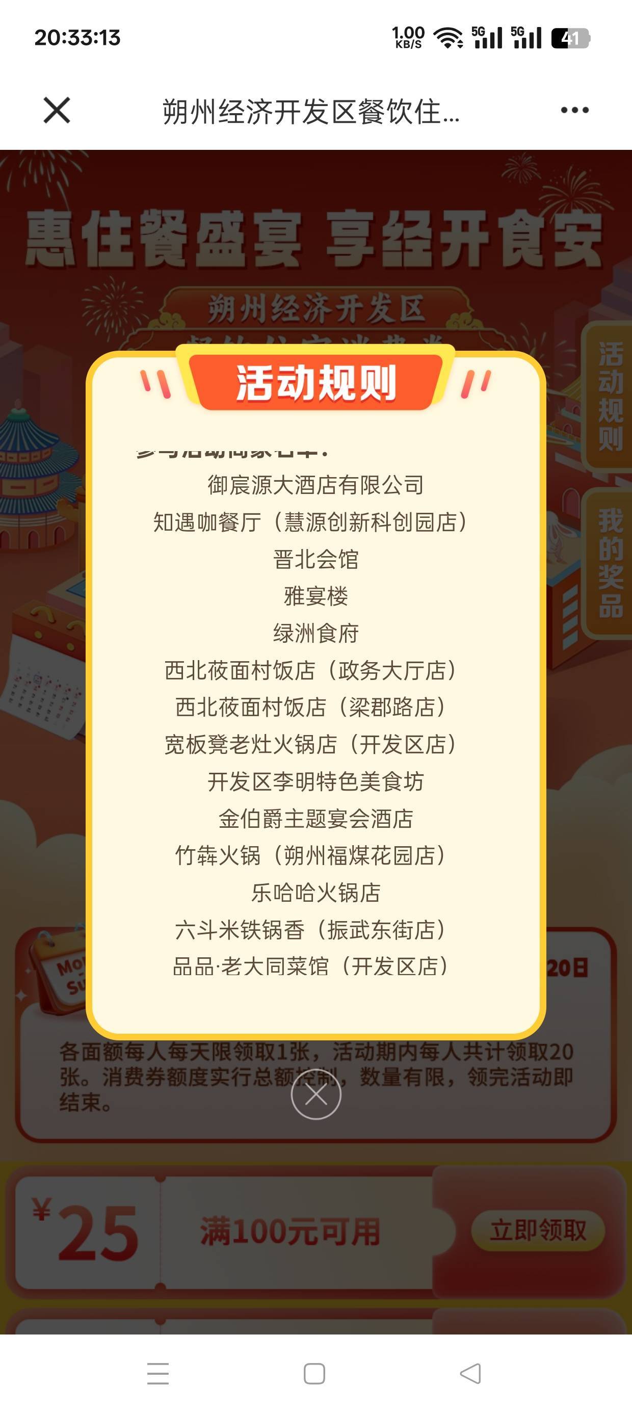 有没有朔州的，实体店。每天能领卷 ，我有码





77 / 作者:经历山河、 / 