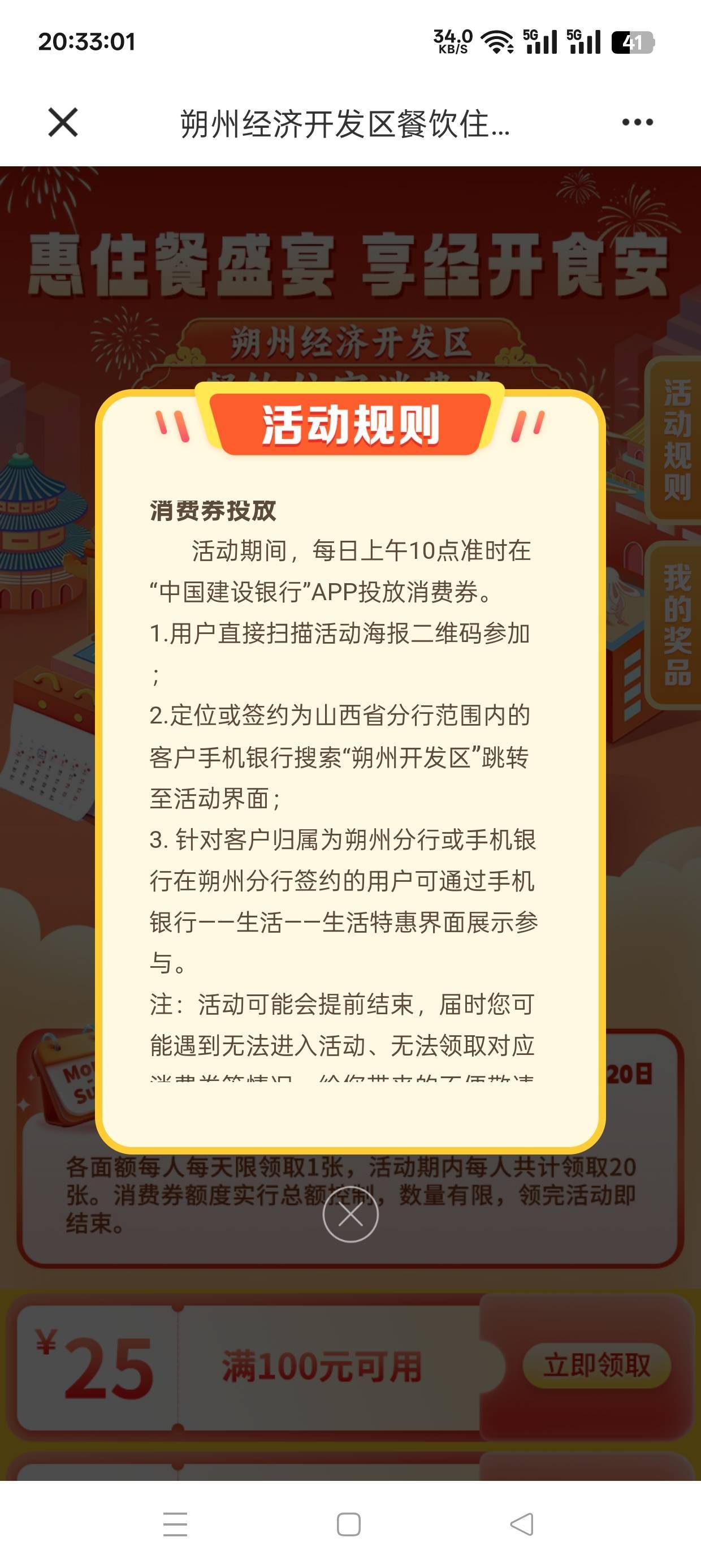 有没有朔州的，实体店。每天能领卷 ，我有码





42 / 作者:经历山河、 / 
