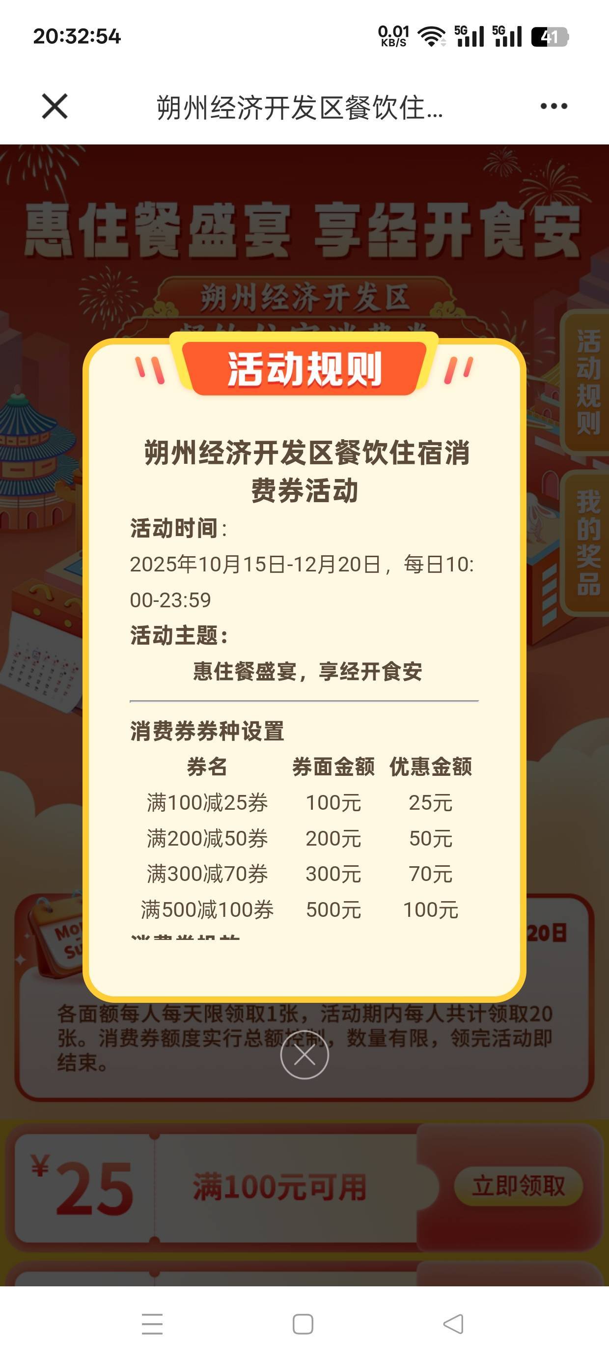 有没有朔州的，实体店。每天能领卷 ，我有码





54 / 作者:经历山河、 / 