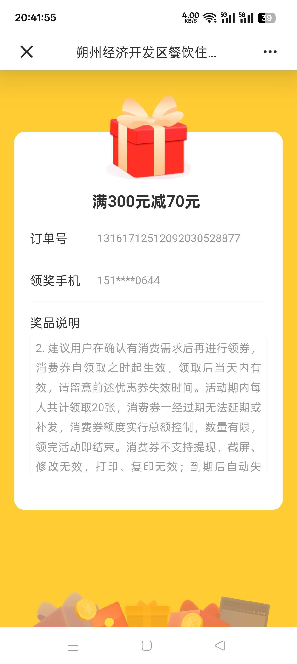 有没有朔州的，实体店。每天能领卷 ，我有码





22 / 作者:经历山河、 / 