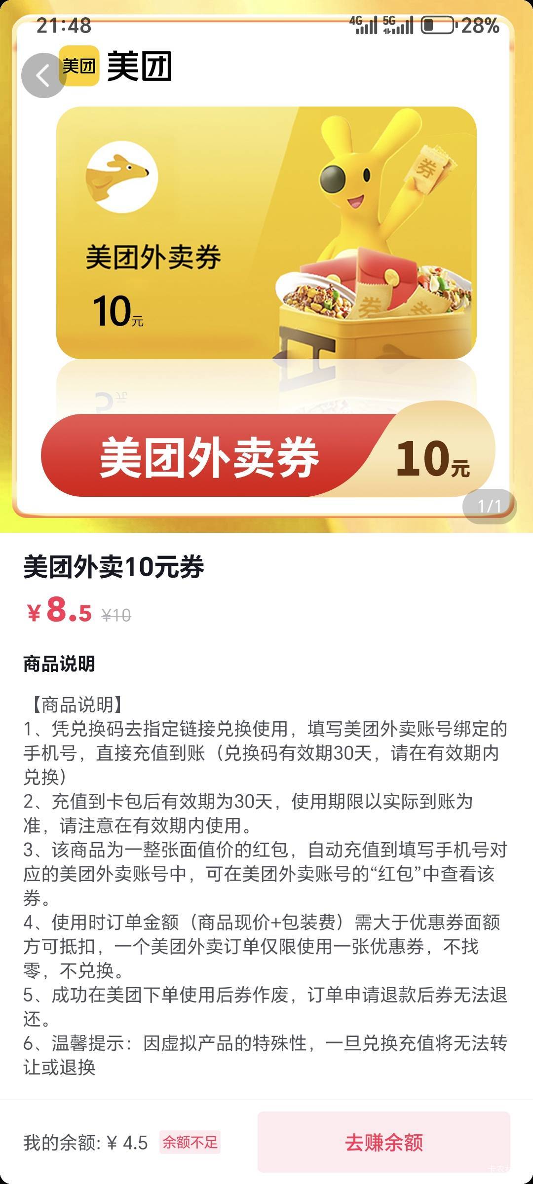 有老哥知道抖音金币换的美团能用来超市的东西吗，还是只能点外卖啊。可以点超市我就自48 / 作者:运城九龙山 / 