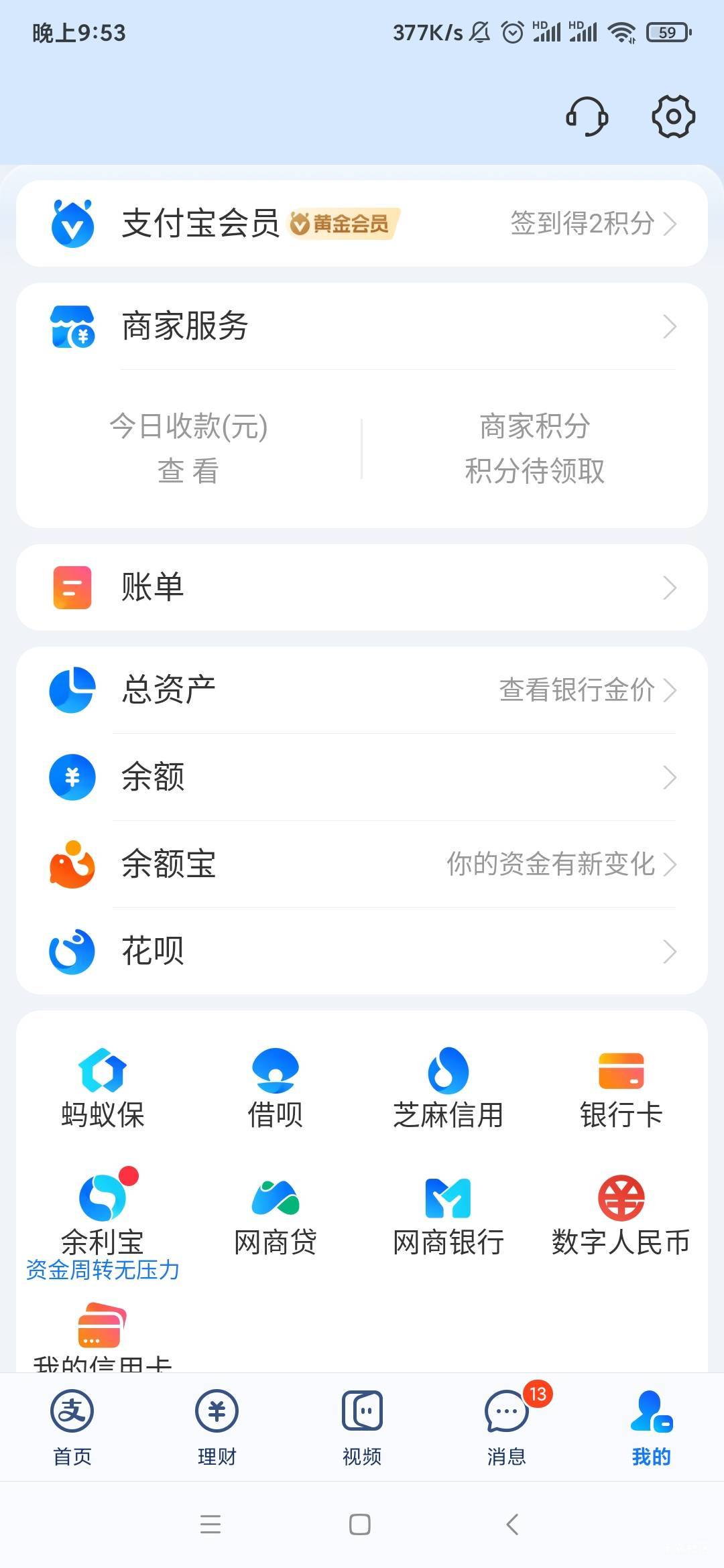 支付宝改不回旧版了吗，没按钮了

48 / 作者:营火猫咖啡馆 / 