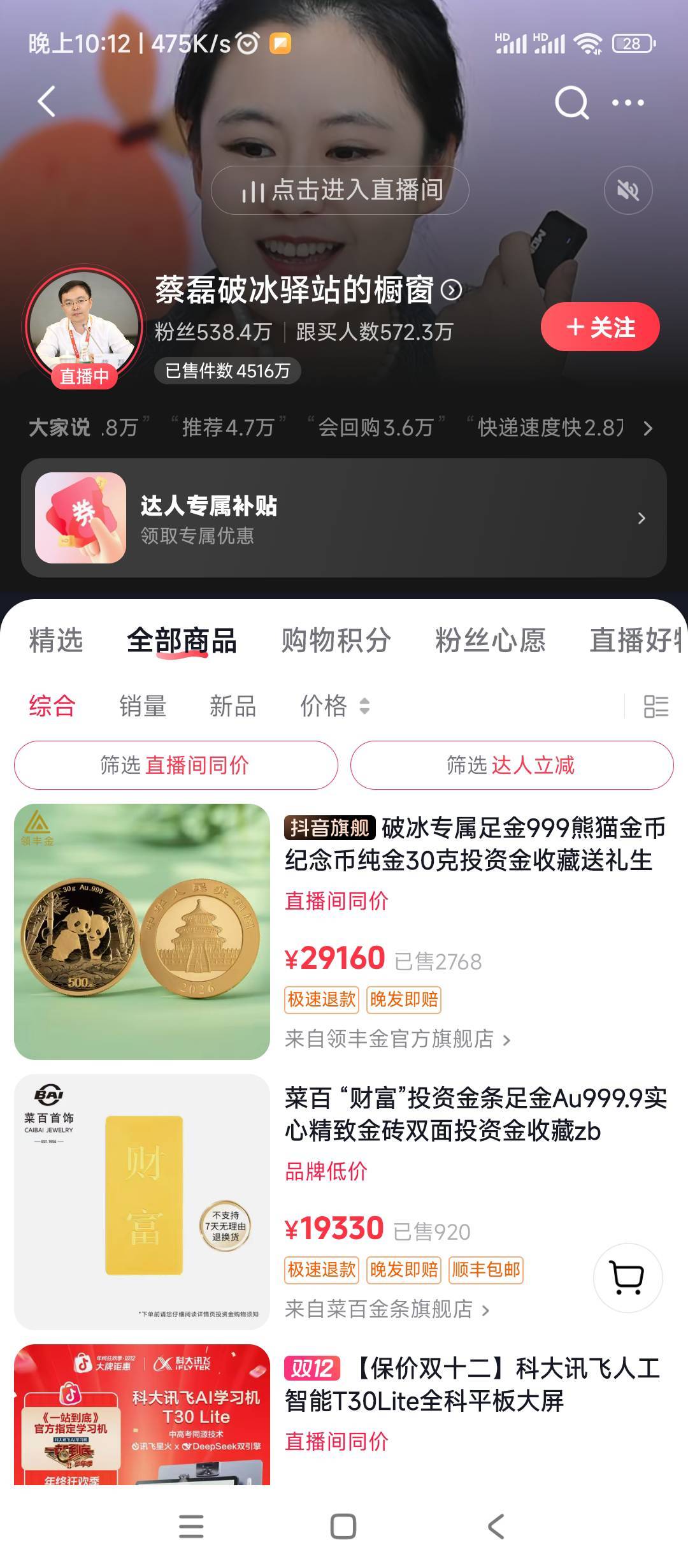 这家伙几年了还好好的，东西倒是卖了不少，抖音上只有两种人，一种靠炫耀卖货，另一种0 / 作者:绝望的时候给我 / 