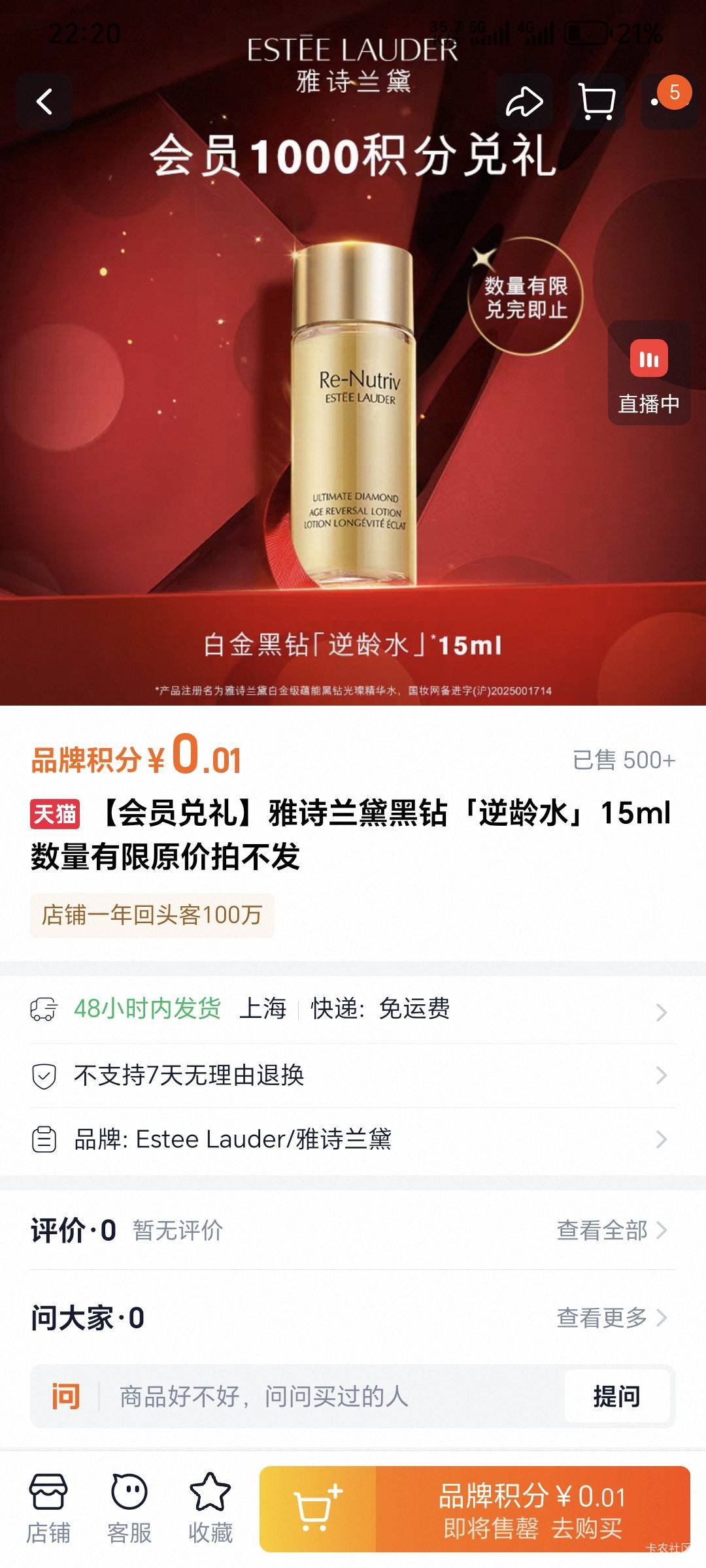 雅诗兰黛这玩意儿多少出合适，有没有懂哥

46 / 作者:深海°y / 