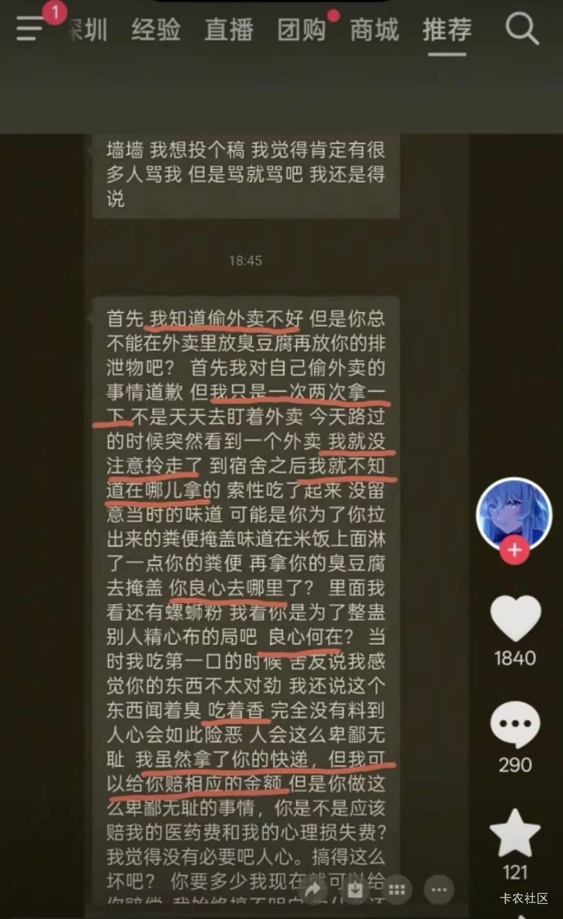 为什么25年了还有人偷外卖呢

66 / 作者:阿生的故事 / 