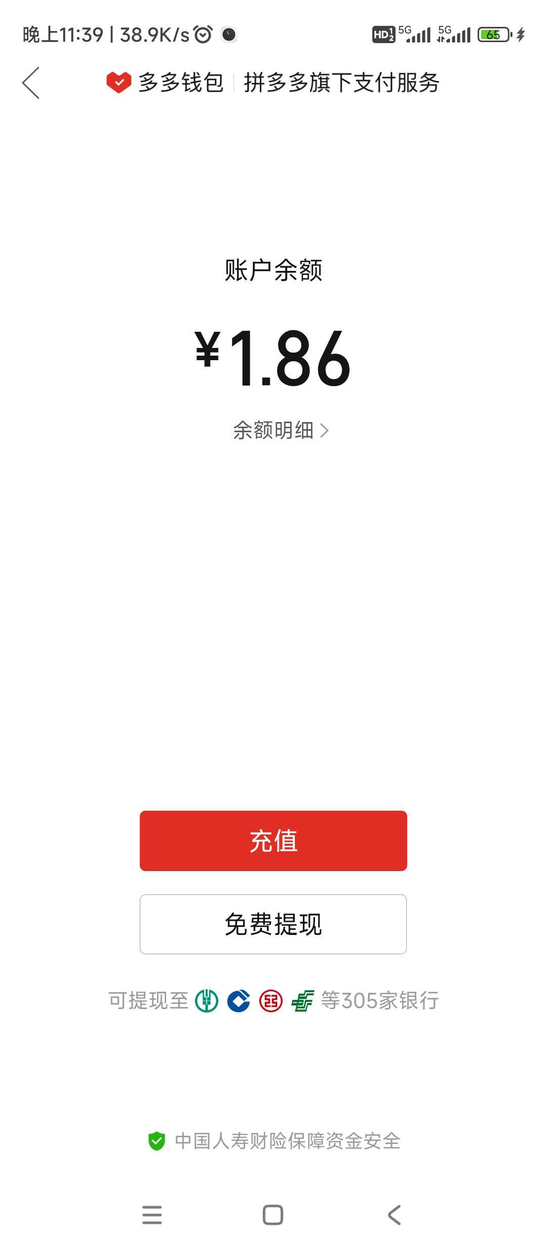 美滋滋，多多评价送了个.，我记得我爱过录到第一个毛就是多多的0.5，让我知道网上能搞50 / 作者:绝望的时候给我 / 