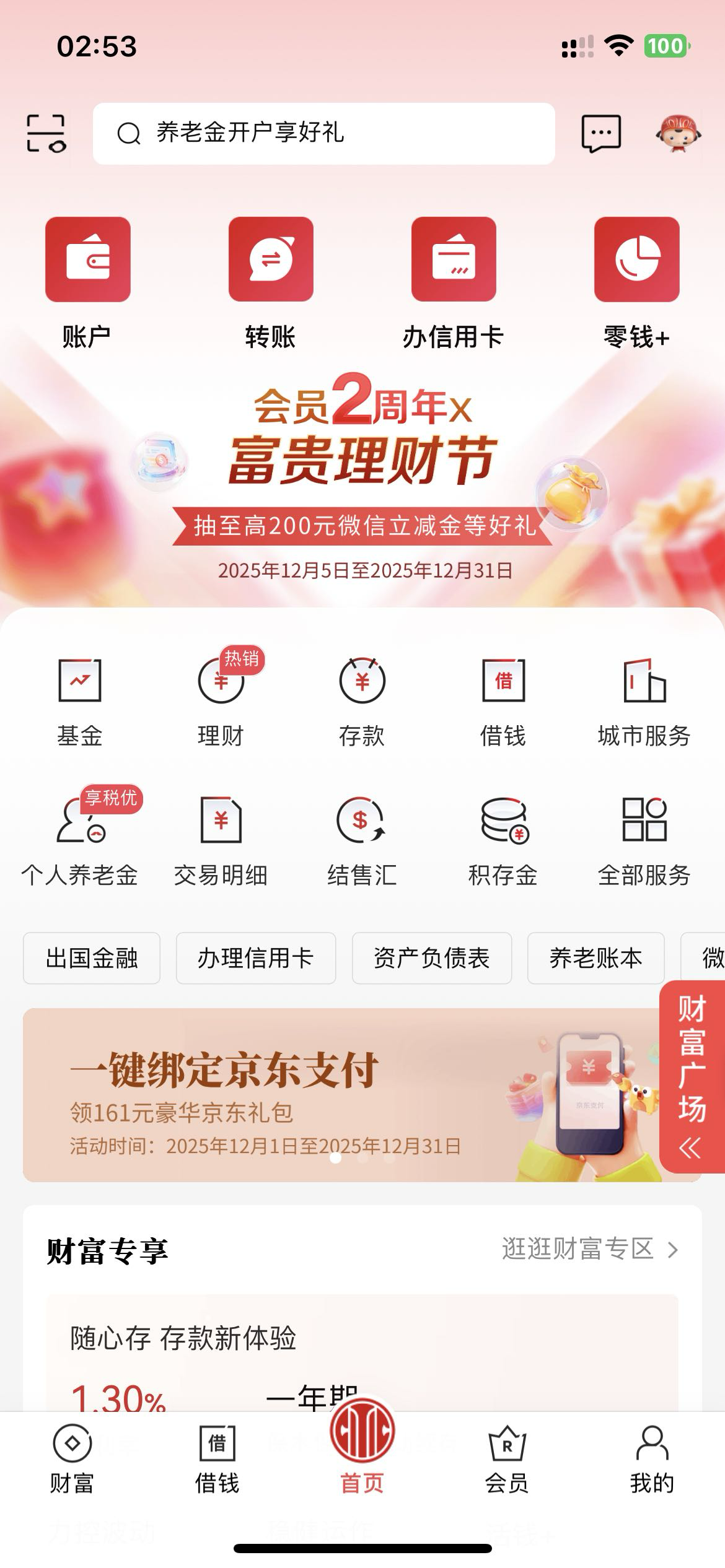 中信好运去吧


90 / 作者:卡农洛殇迷城 / 