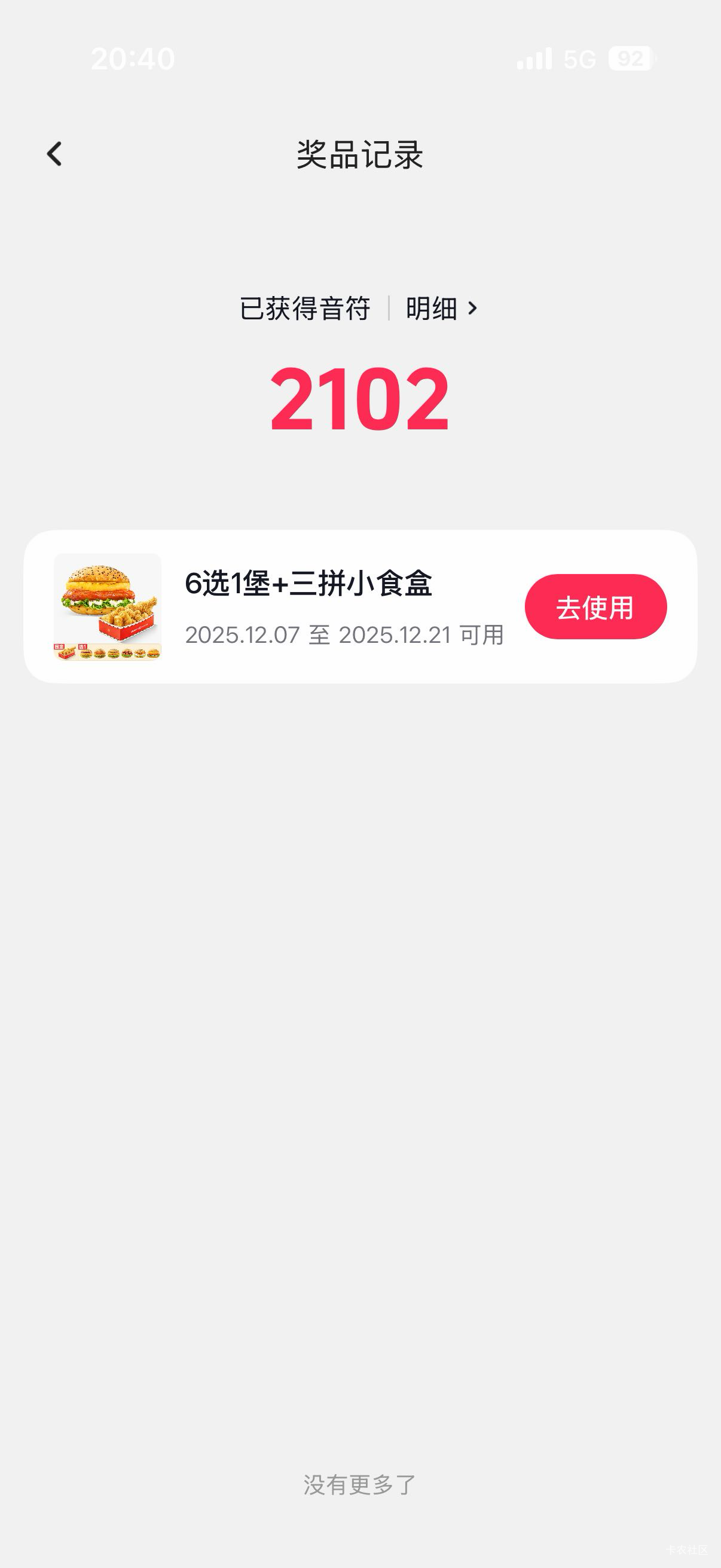 这个有没有老哥要 10毛出

2 / 作者:我来抢你毛的 / 