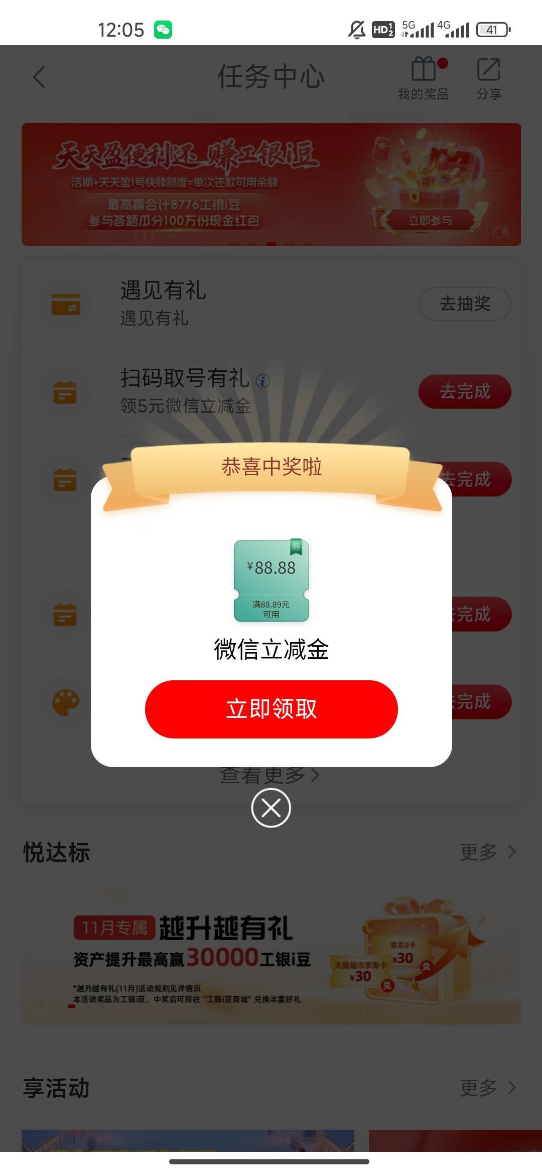 贵州工行更新了
51 / 作者:我快要废ruan / 