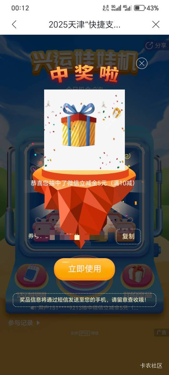 12月10日羊毛线报总结合集91 / 作者:忘了說晚安丶 / 