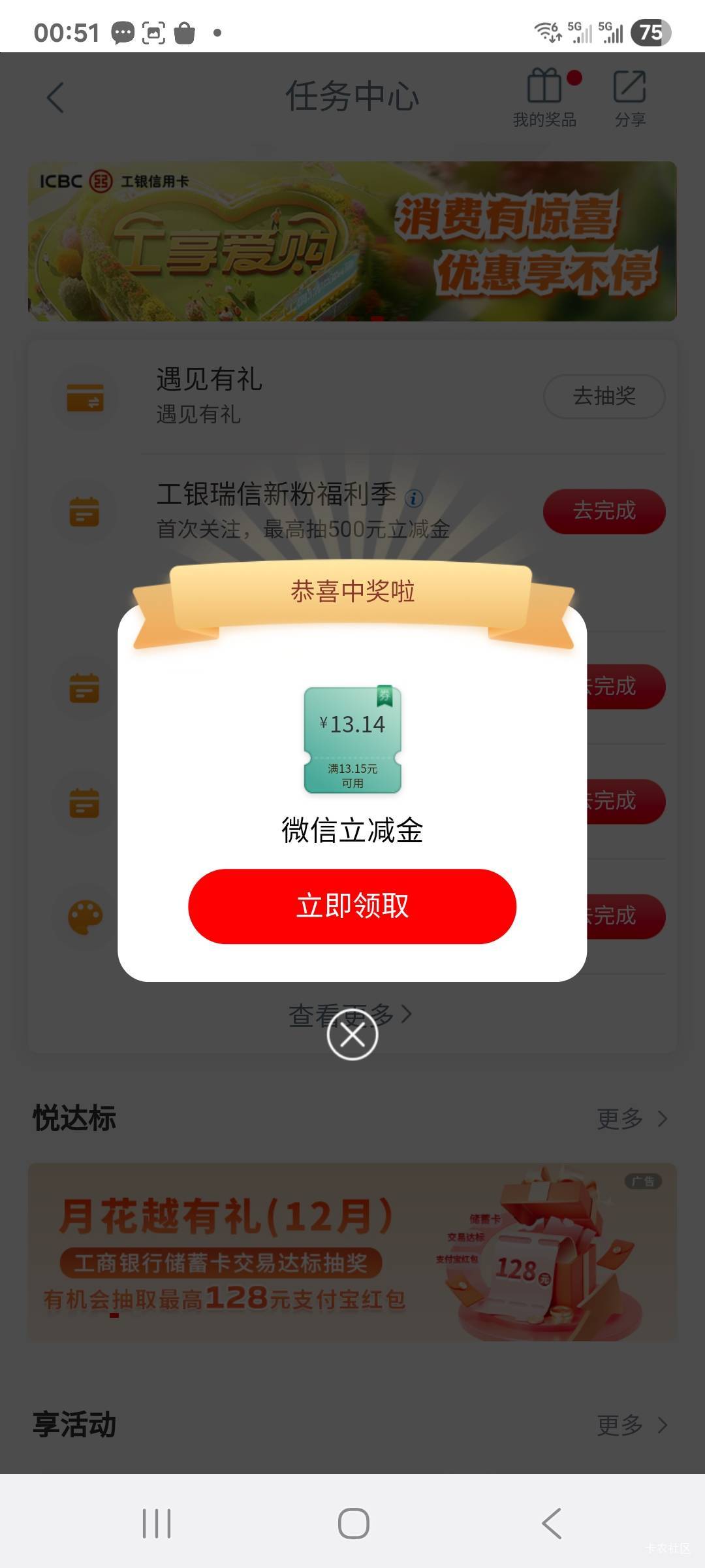 毕节就中了一个

44 / 作者:胖雄 / 