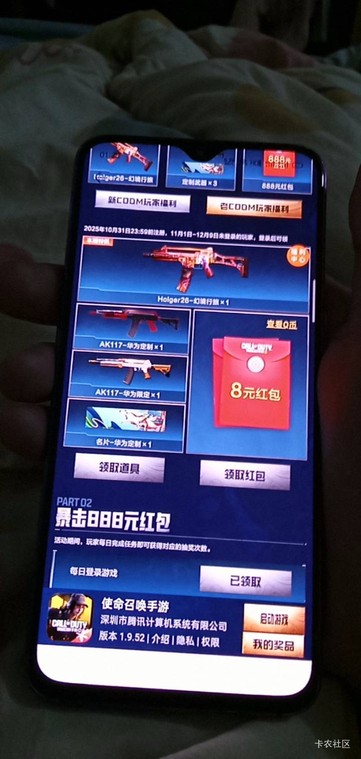 华为领取按键怎么是灰色的新号啊老号都这样

32 / 作者:卡农小趴菜 / 