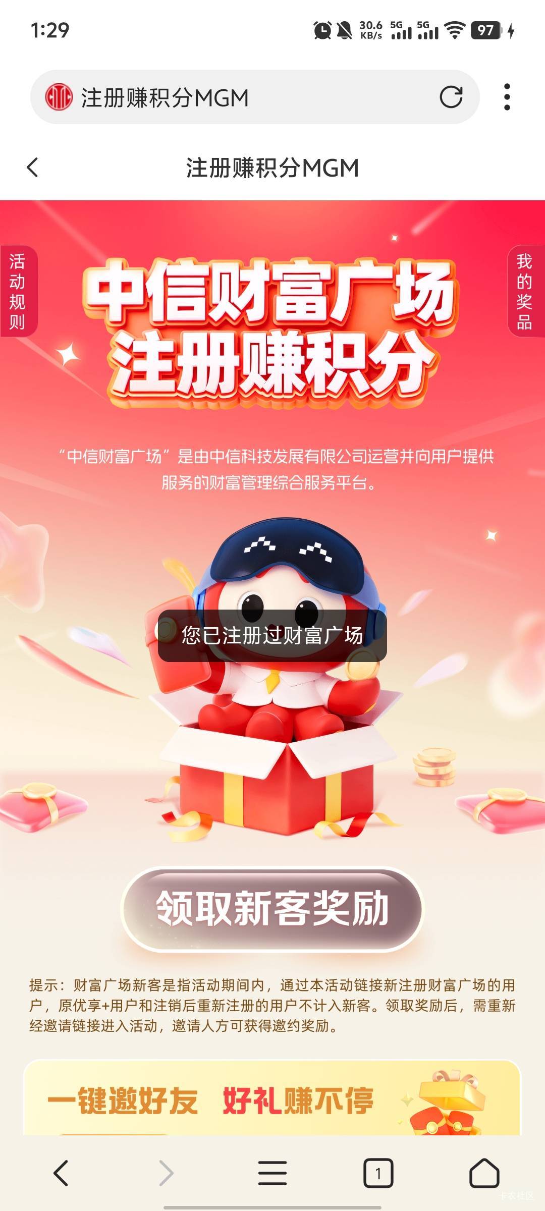 这中信财富实名我有点搞不懂了，实名了2个搞完注销，然后重新注册实名还能继续搞这是51 / 作者:卖茶叶的小男孩 / 