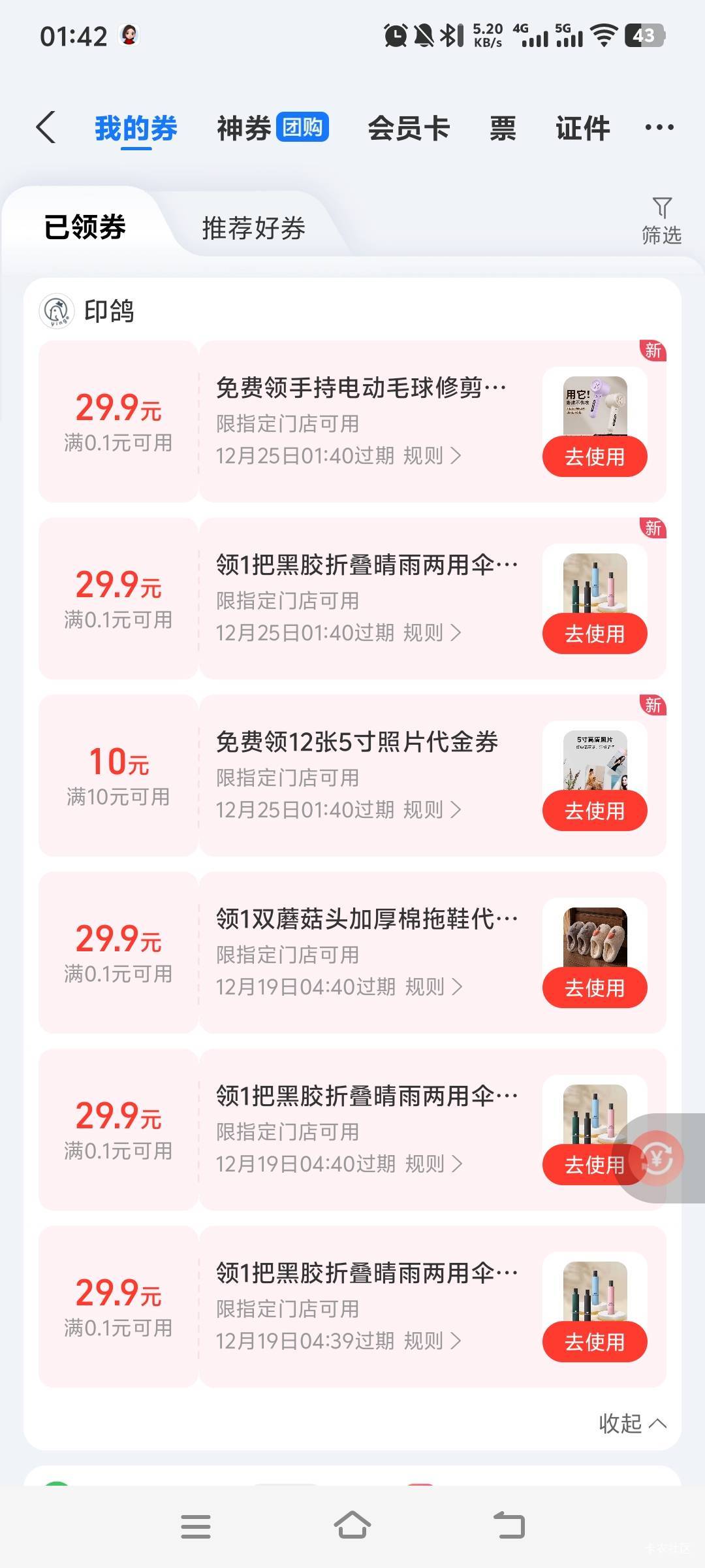 zfb抽奖我以为真白送雨伞呢，填了地址运费10块。运费够买把伞了

100 / 作者:萧瑟秋风今右是 / 