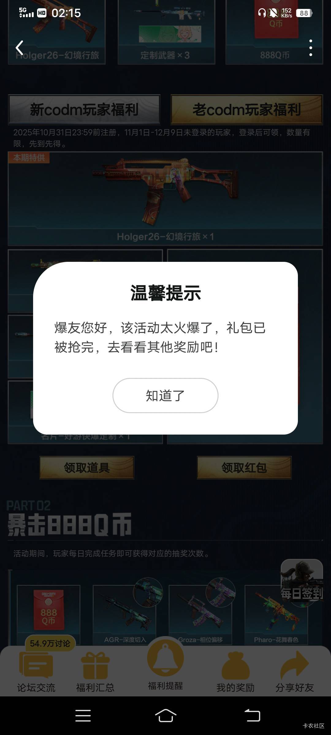 好游使命回归没有了

78 / 作者:大荒 / 